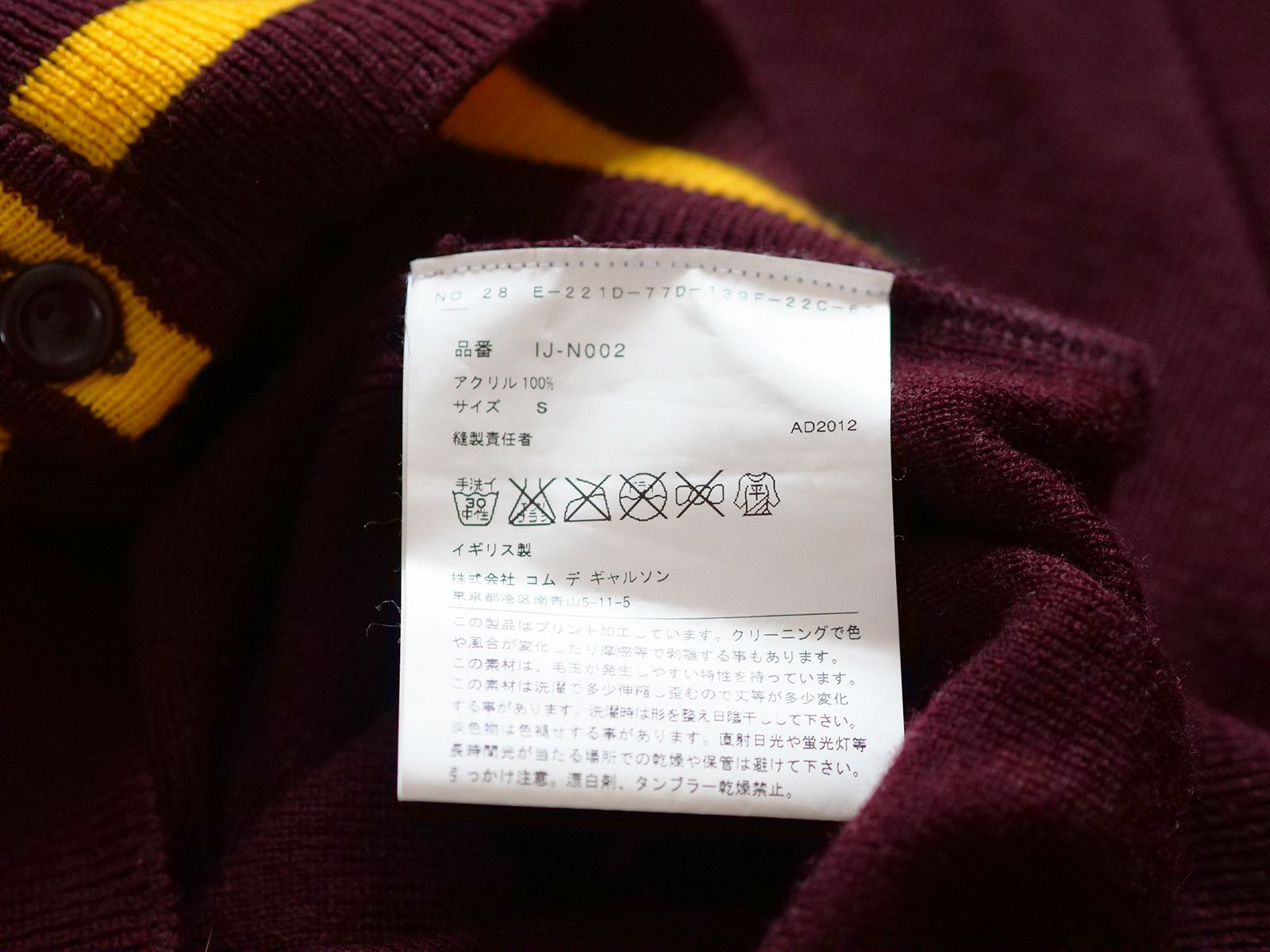 Comme des Garcons Comme des Garcons cardigan Size US S / EU 44-46 / 1 - 5 Thumbnail