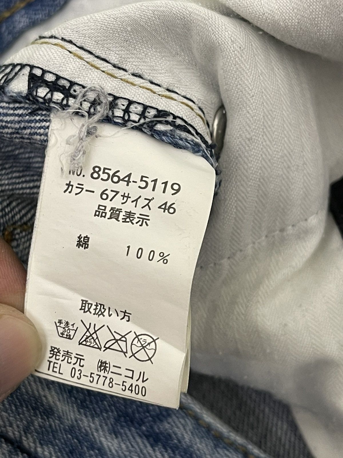 Japanese Brand Flare Jeans Nicole Club Curv Leg Distress Boot Cut 3🟦5 Size US 31 - 25 Thumbnail