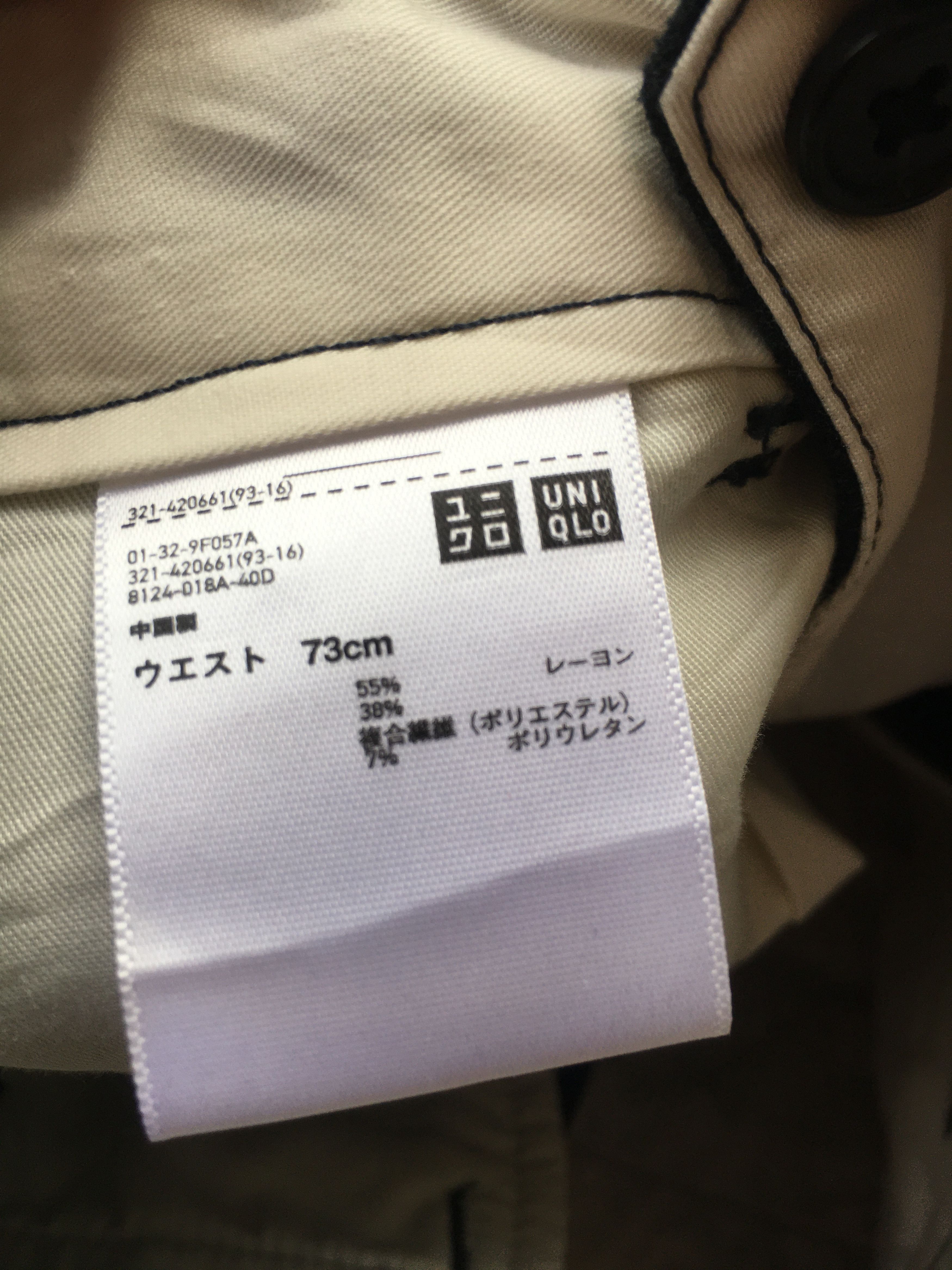 Lemaire × Uniqlo mix rayon polyster crop bottom Size US 28 / EU 44 - 5 Thumbnail