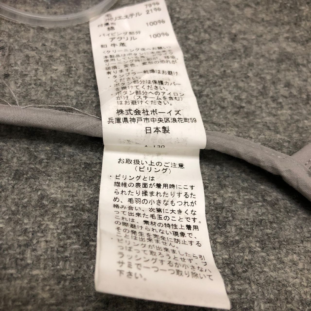 Danton Danton Vetements de Travail 76% Wool Jacket made in Japan Size US XS / EU 42 / 0 - 9 Thumbnail