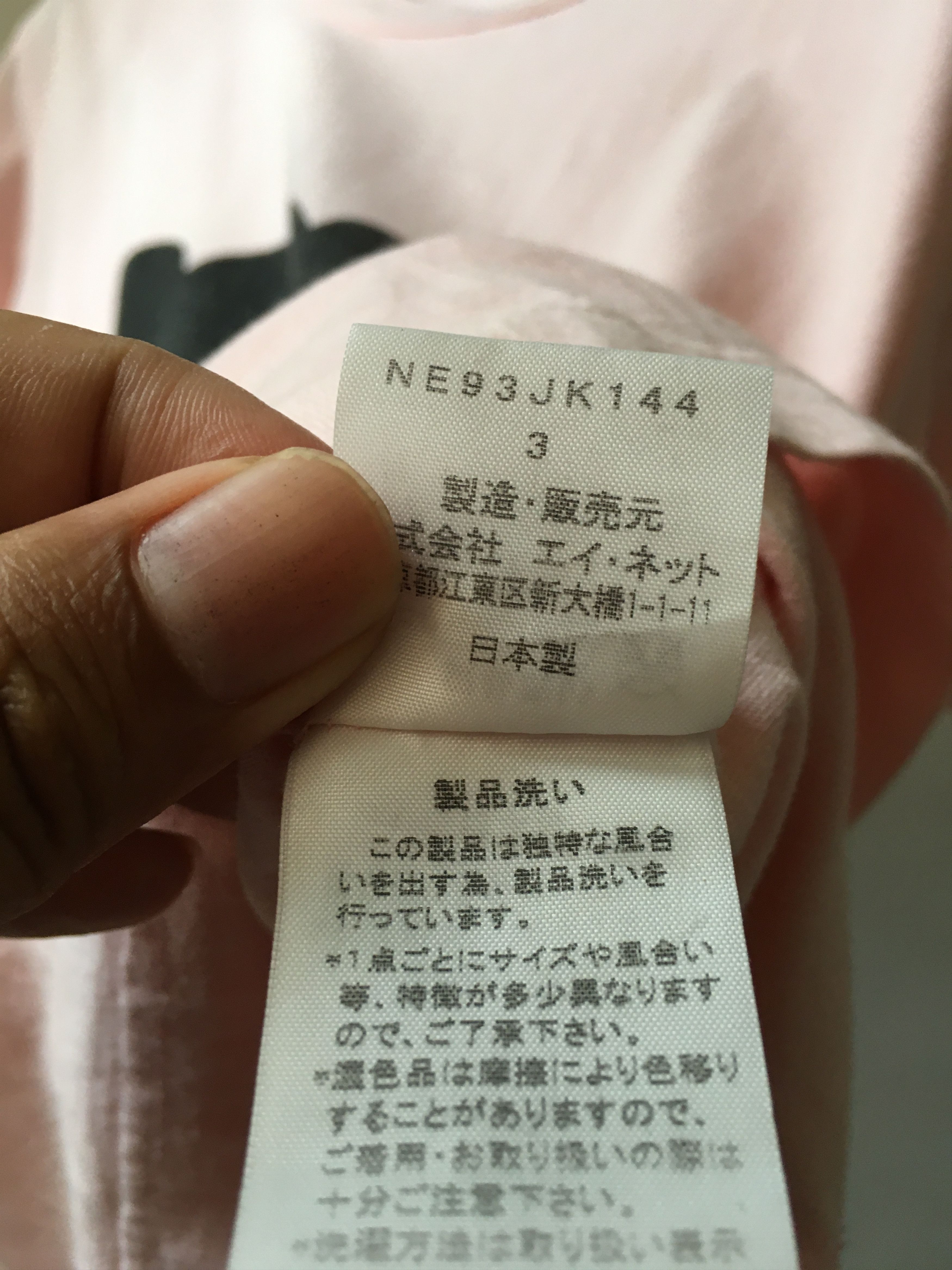 Issey Miyake × Japanese Brand ne-net tee; issey designer tee Size US M / EU 48-50 / 2 - 4 Thumbnail