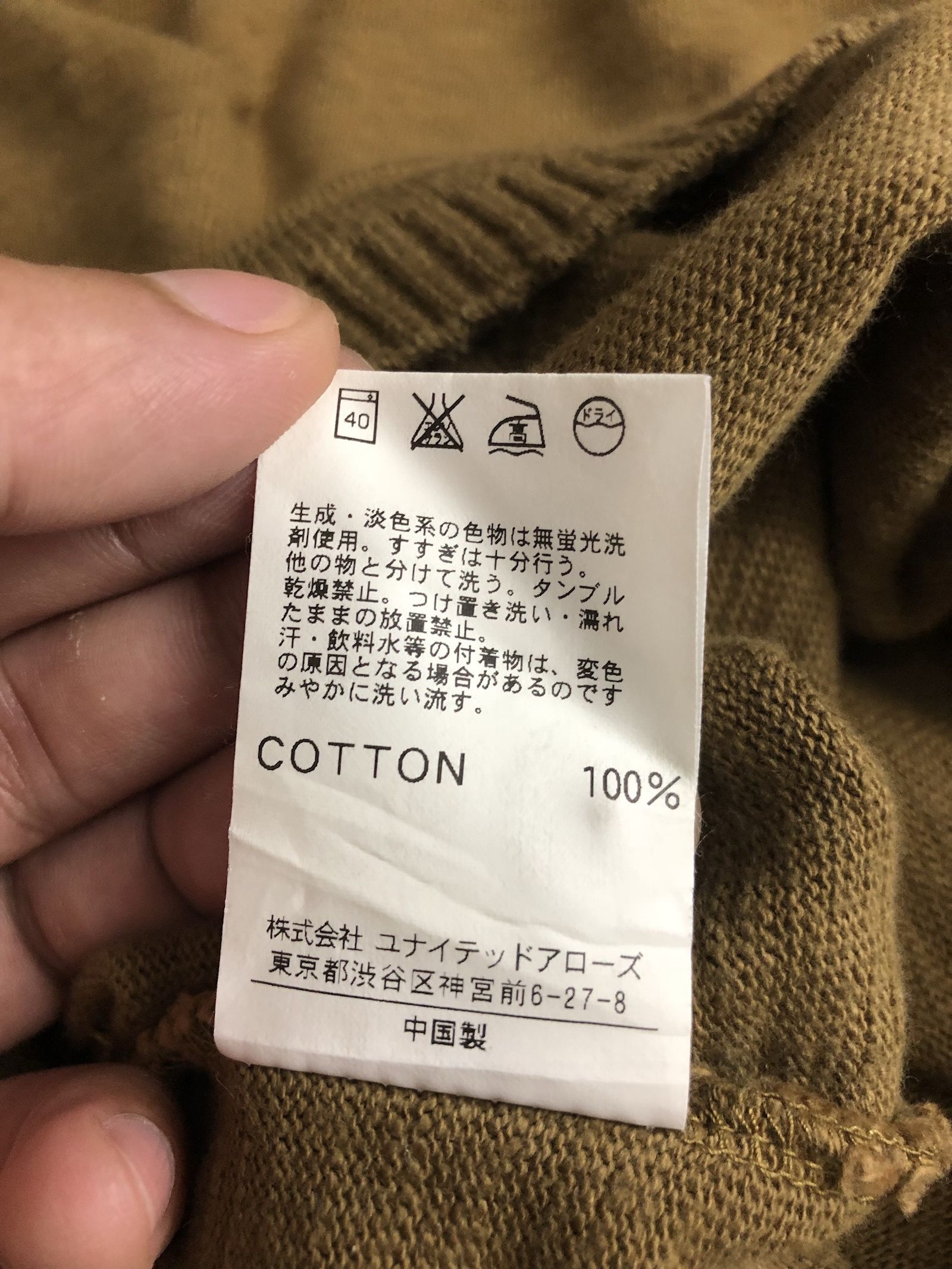 Japanese Brand × United Arrows 🇯🇵 Japanese Brand United Arrow LS Button Cardigan Size US L / EU 52-54 / 3 - 6 Thumbnail