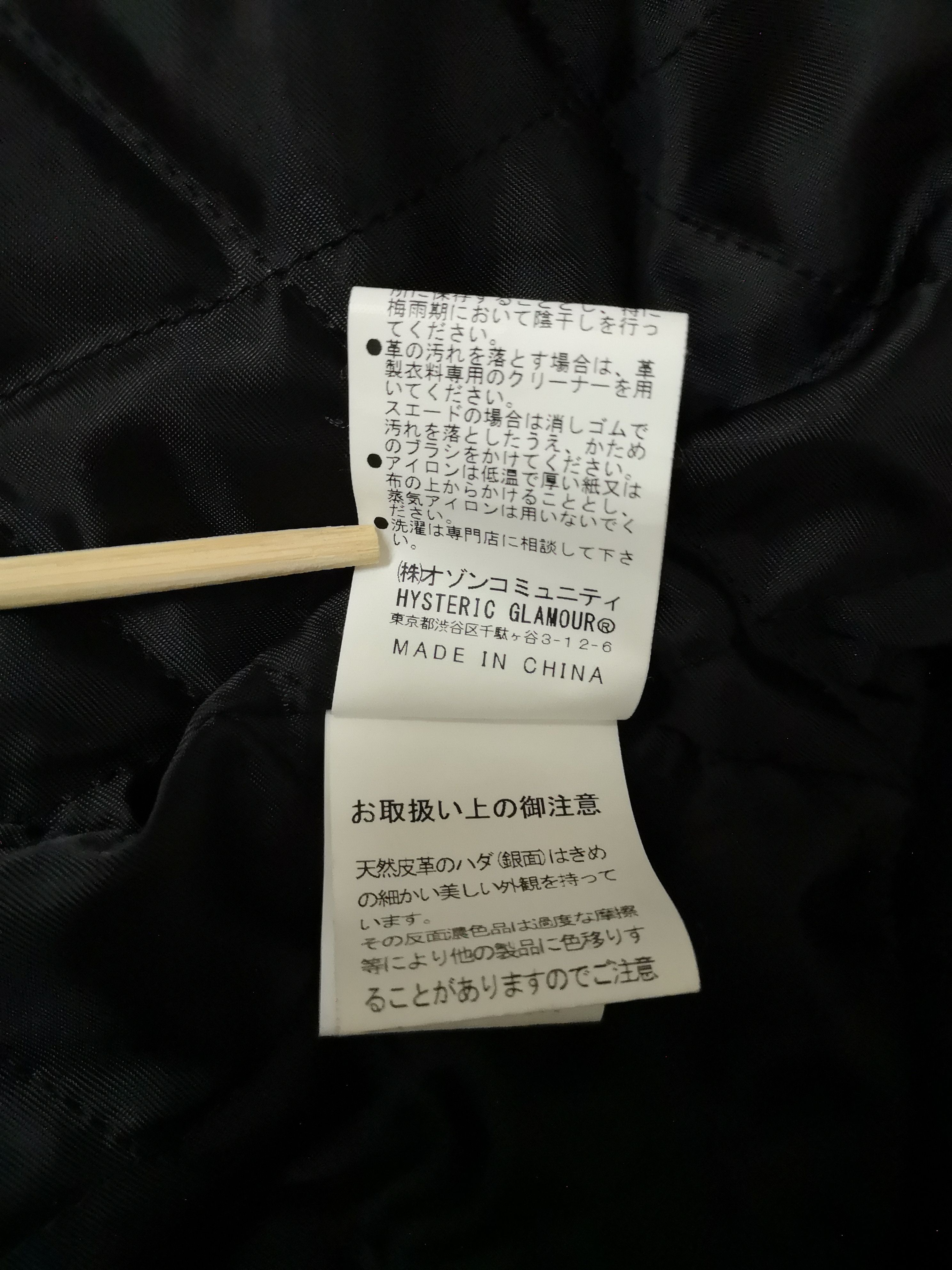 Hysteric Glamour Hysteric Glamour Grizzly Sherpa Shearling Jacket Size US S / EU 44-46 / 1 - 9 Thumbnail