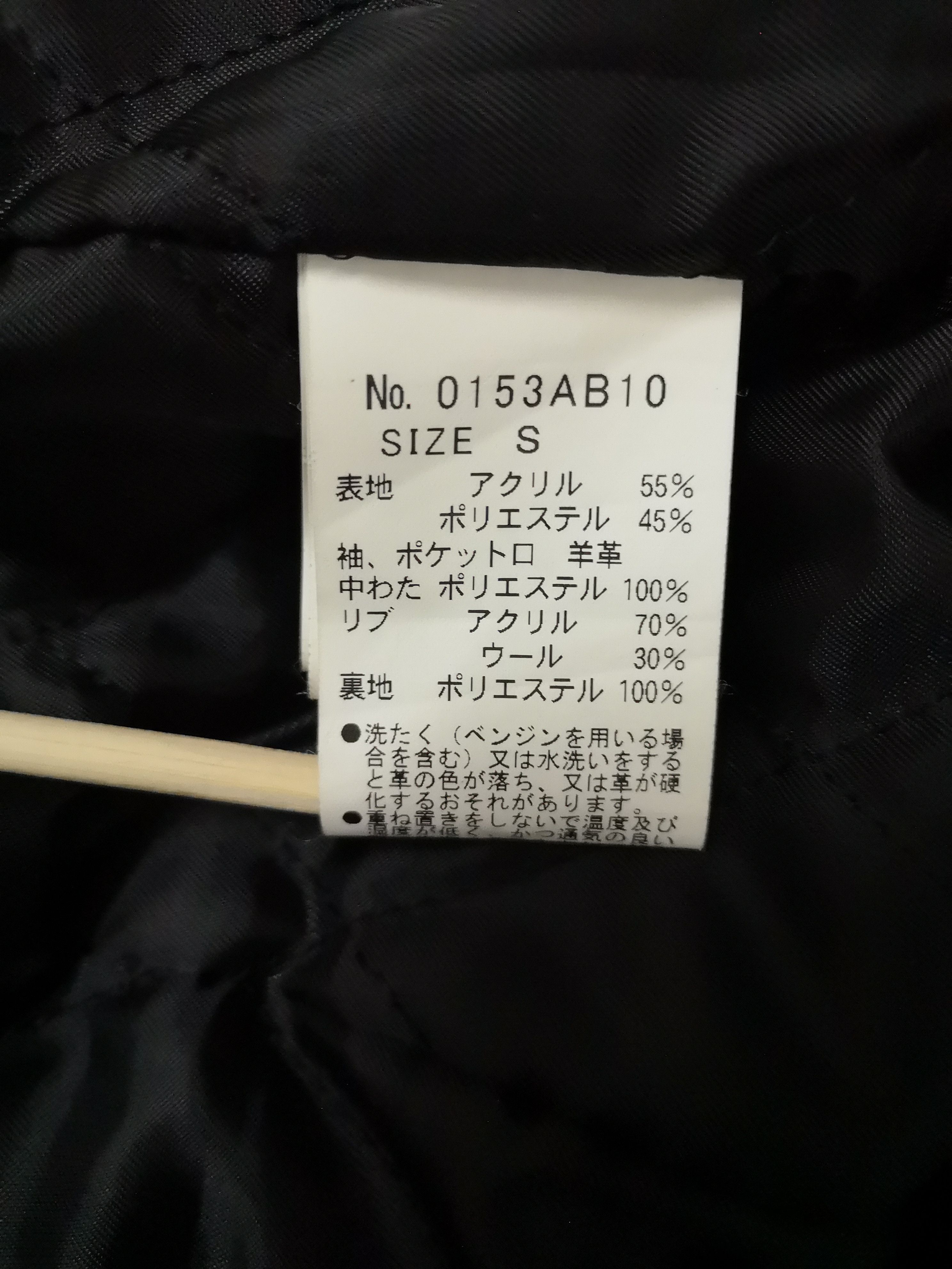 Hysteric Glamour Hysteric Glamour Grizzly Sherpa Shearling Jacket Size US S / EU 44-46 / 1 - 8 Thumbnail