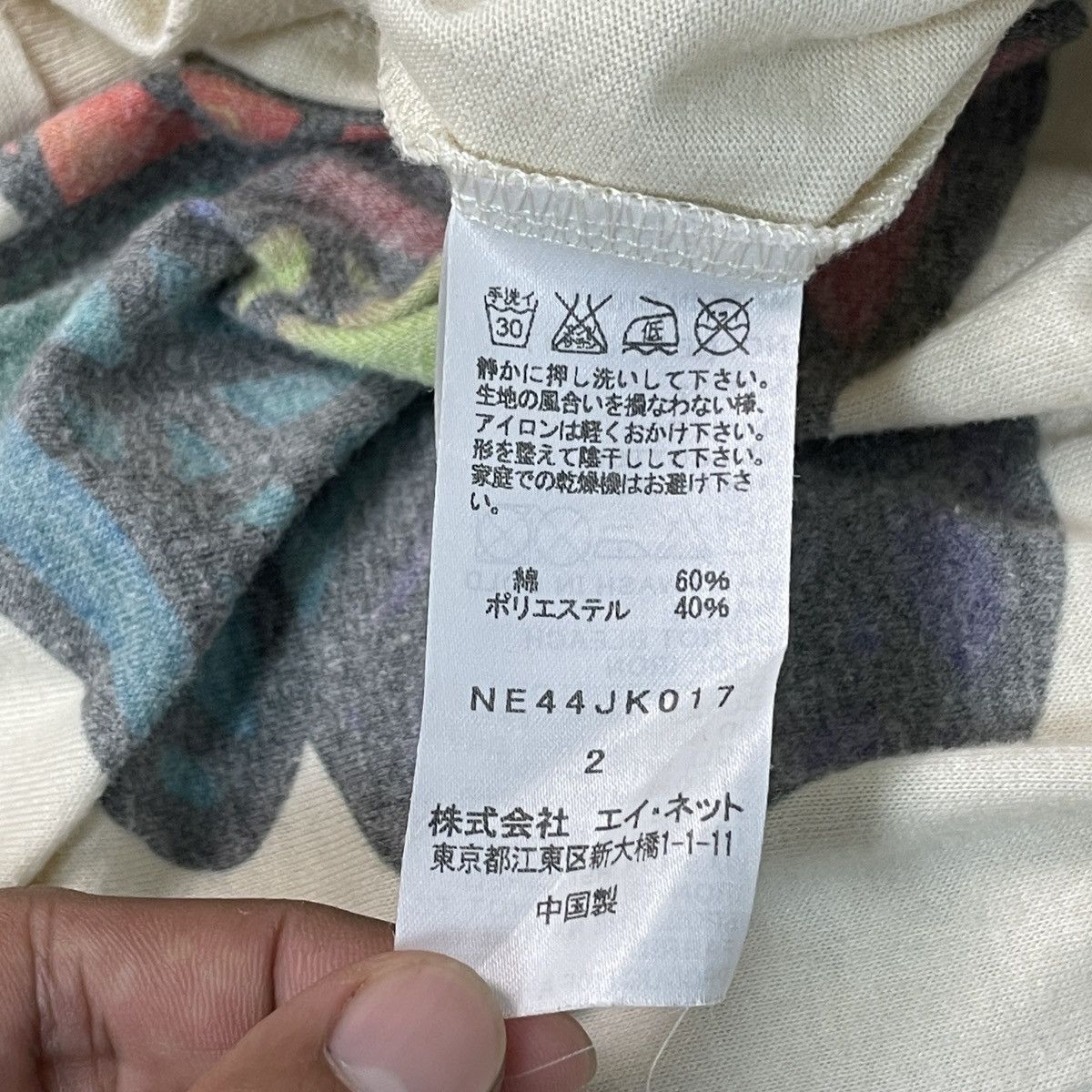 Issey Miyake 🔥LAST PRICE🔥Ne-net By Issey Miyake Diamond Cat Cartoon Tee Size US S / EU 44-46 / 1 - 11 Thumbnail