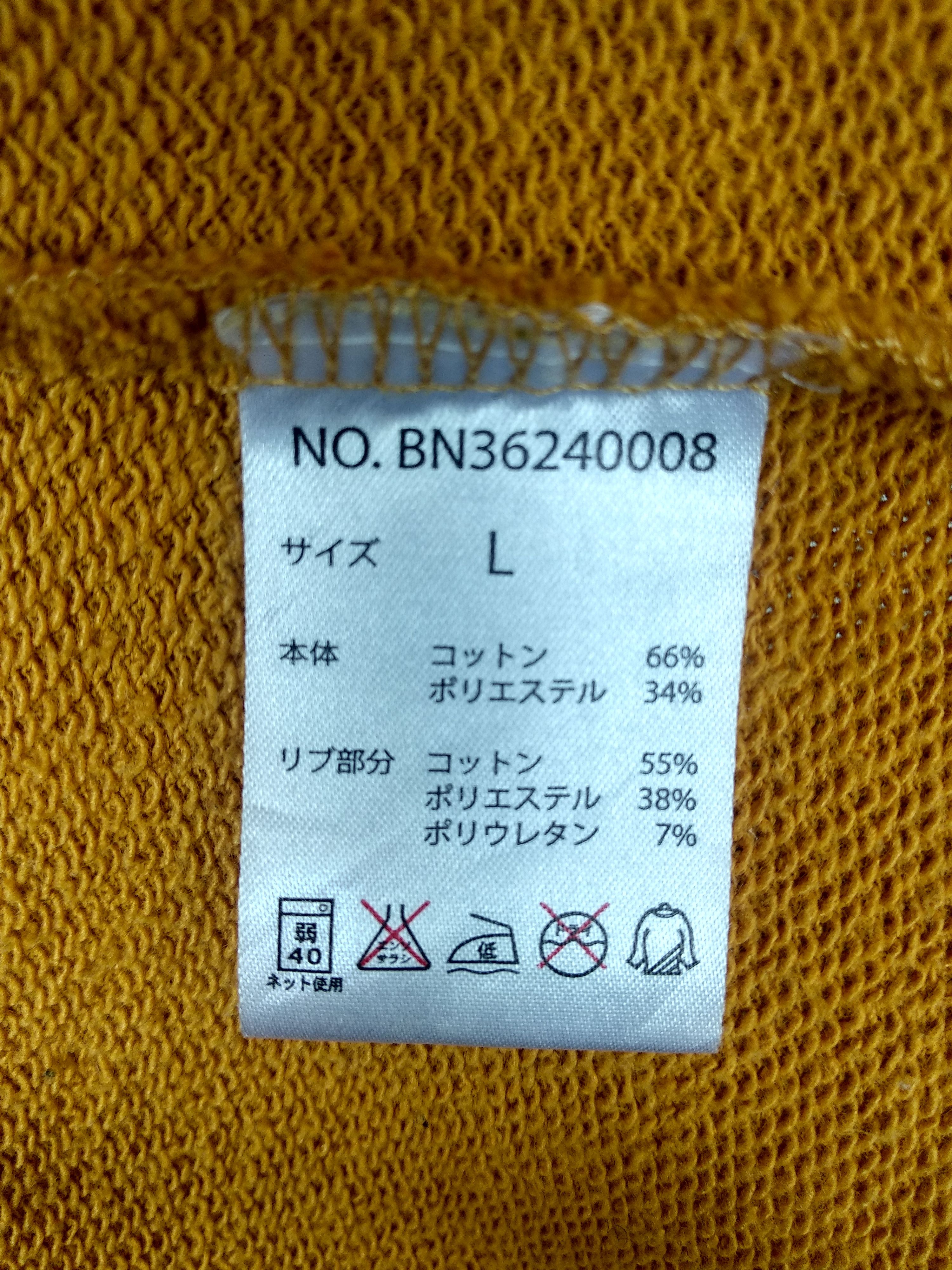 Japanese Brand × Vintage Back Number Boerum Hill Hoodie/Size L/Yellow Colour. Size US L / EU 52-54 / 3 - 5 Thumbnail