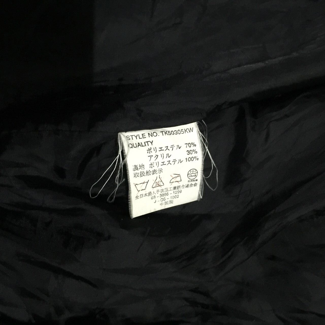 Japanese Brand Proposition II deep pile jacket Size US M / EU 48-50 / 2 - 8 Thumbnail