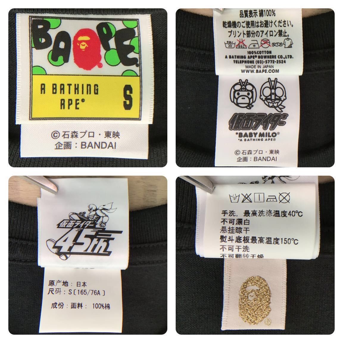 Bape BAPE × Kamen Rider Shocker Milo T-shirt Size US S / EU 44-46 / 1 - 7 Thumbnail