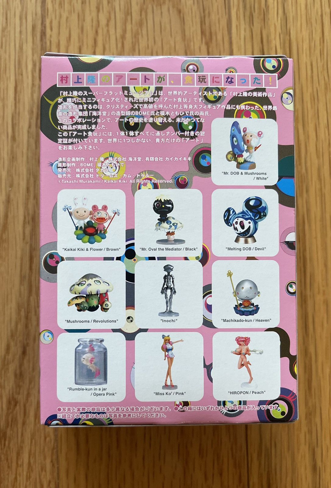Takashi Murakami 2005 Takashi Murakami Complete Collection of Figurines Size ONE SIZE - 9 Thumbnail