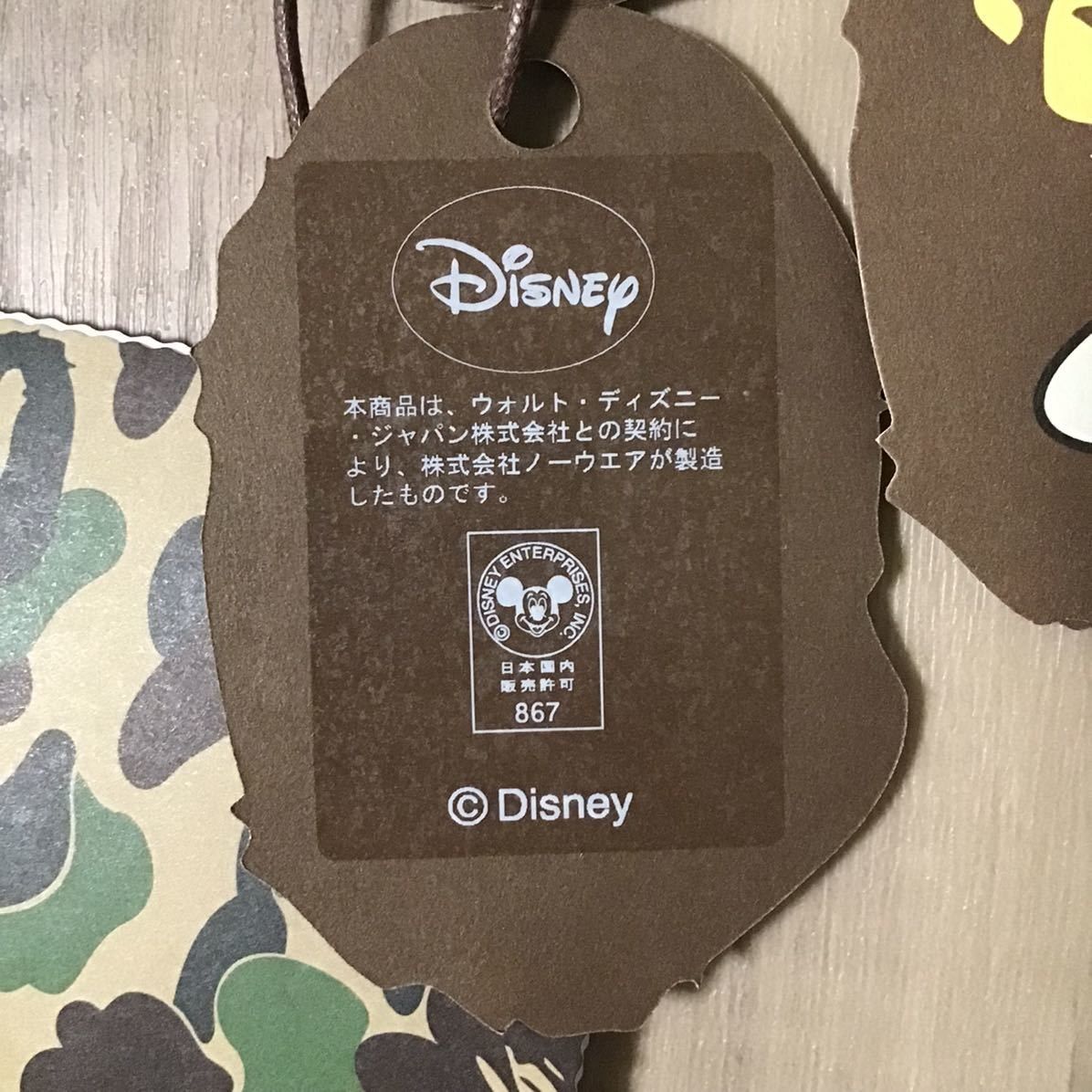 Bape × Disney 2008 BAPE x Disney BAPE camo Minnie Mouse Plush Doll ape Size ONE SIZE - 8 Thumbnail