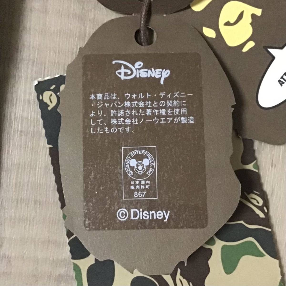 Bape × Disney 2008 BAPE × Disney BAPE camo Mickey Mouse Plush Doll ape Size ONE SIZE - 8 Thumbnail