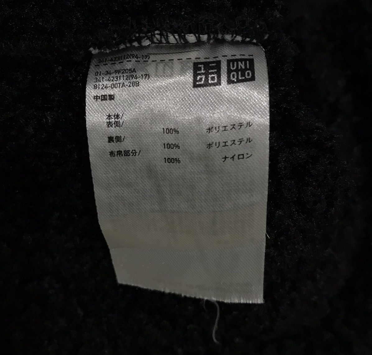Engineered Garments × Uniqlo UNIQLO Engineered Garments NEW YORK JACKET COAT Size US L / EU 52-54 / 3 - 12 Thumbnail