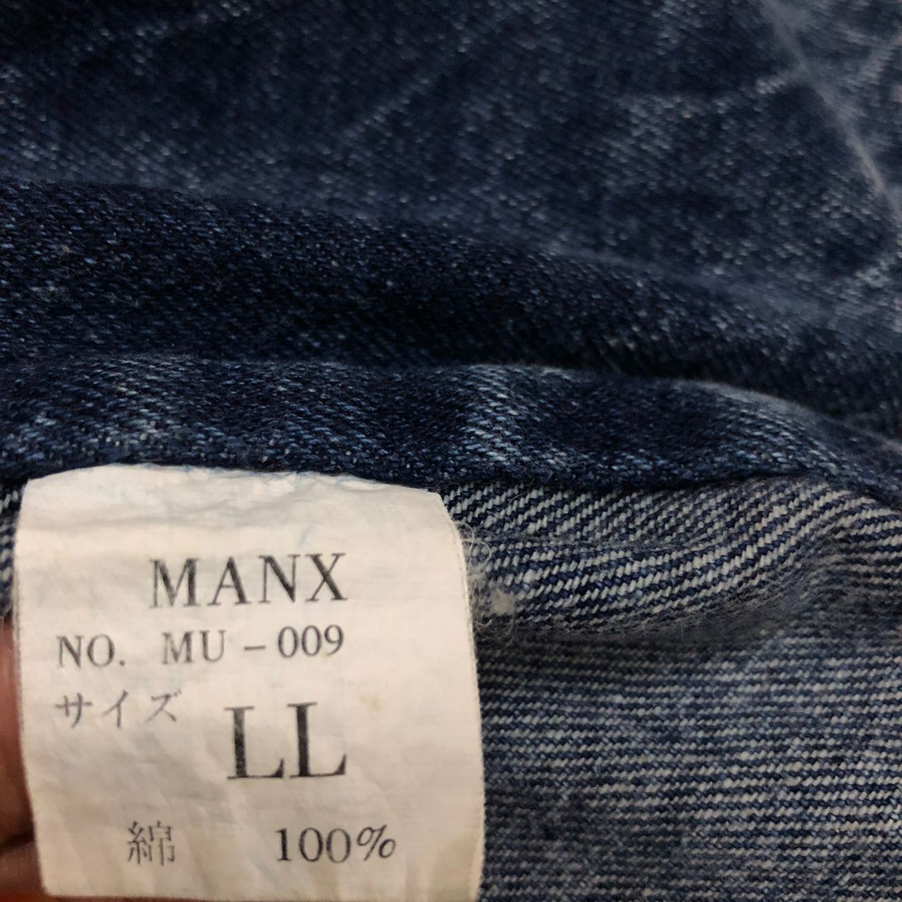 Japanese Brand Japan Manx Denim Multipocket Vest Size US M / EU 48-50 / 2 - 8 Thumbnail