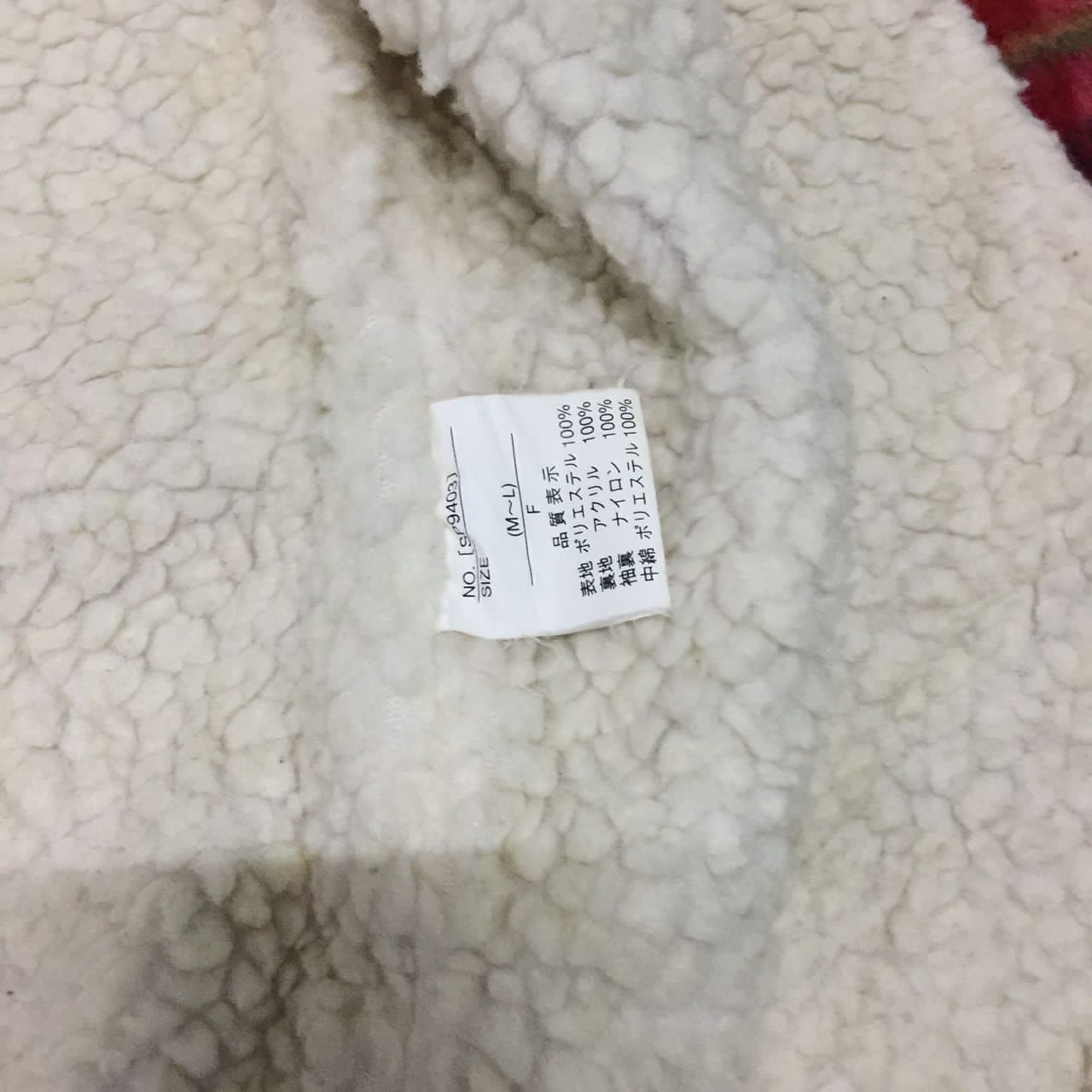 Japanese Brand Greeman co sherpa jacket Size US L / EU 52-54 / 3 - 9 Thumbnail