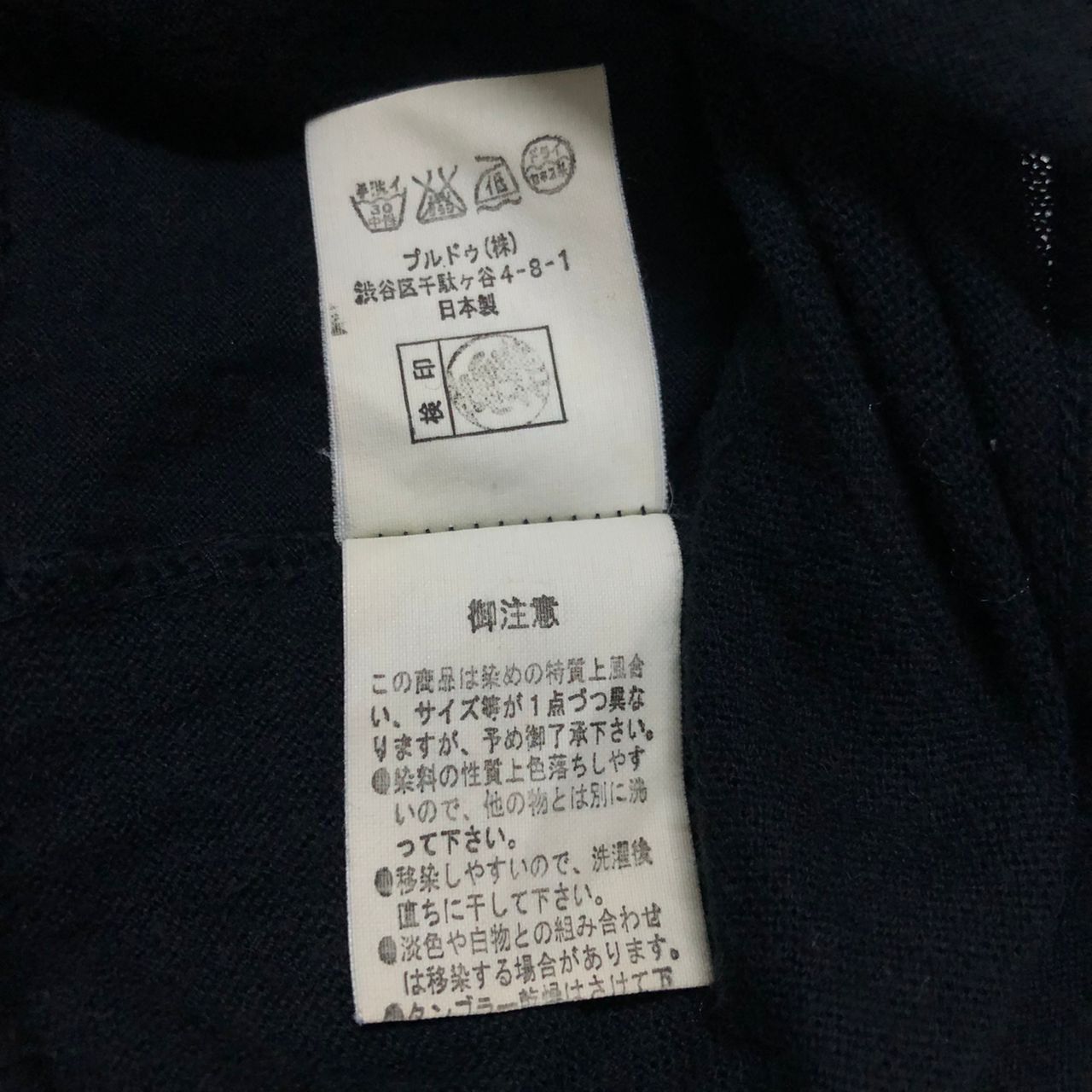 Japanese Brand Rare design japanese brand hoodie made in Japan Size US S / EU 44-46 / 1 - 5 Thumbnail