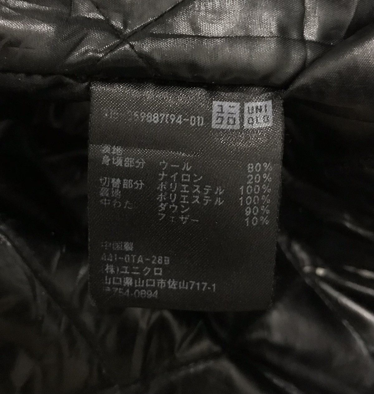 Jil Sander × Uniqlo UNIQLO X JIL SANDER WINTER JACKET COAT Size US S / EU 44-46 / 1 - 16 Thumbnail