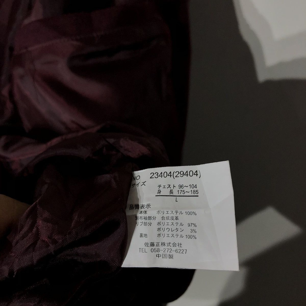 Japanese Brand VINTAGE TRADE MARK SKKONE VINTAGE VARSITY JACKET Size US L / EU 52-54 / 3 - 9 Thumbnail