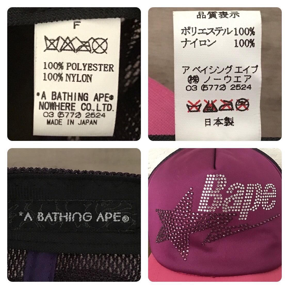 Bape × Swarovski ✨Swarovski✨ BAPESTA logo trucker hat cap BAPE STAR NIGO Size ONE SIZE - 8 Thumbnail