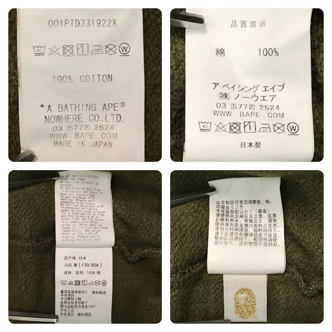 Bape × Undefeated BAPE × undefeated Shark sweat pants woodland camo ★size M Size US 32 / EU 48 - 10 Thumbnail