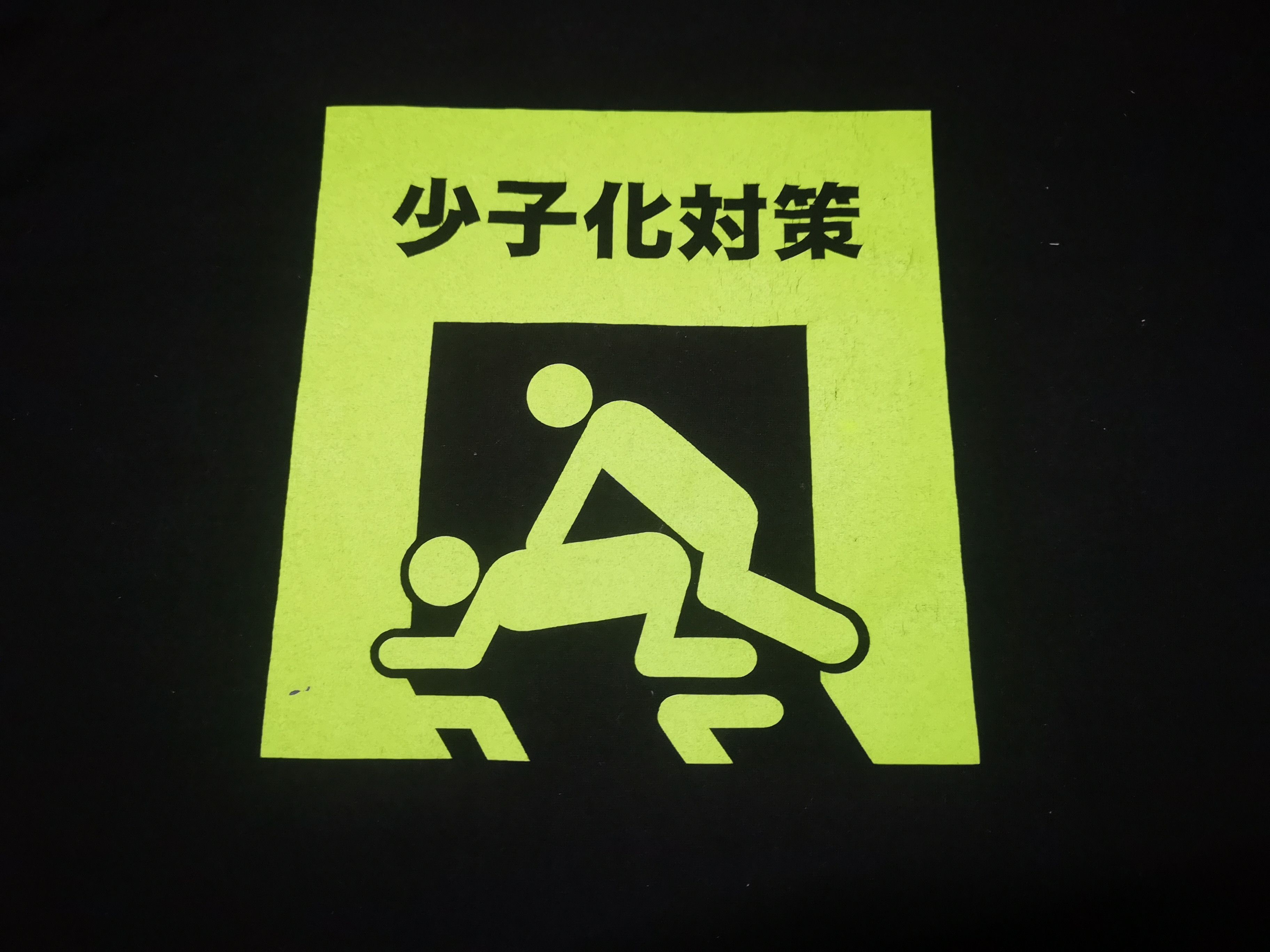 Japanese Brand It's Call Doggy Style Size US M / EU 48-50 / 2 - 3 Thumbnail