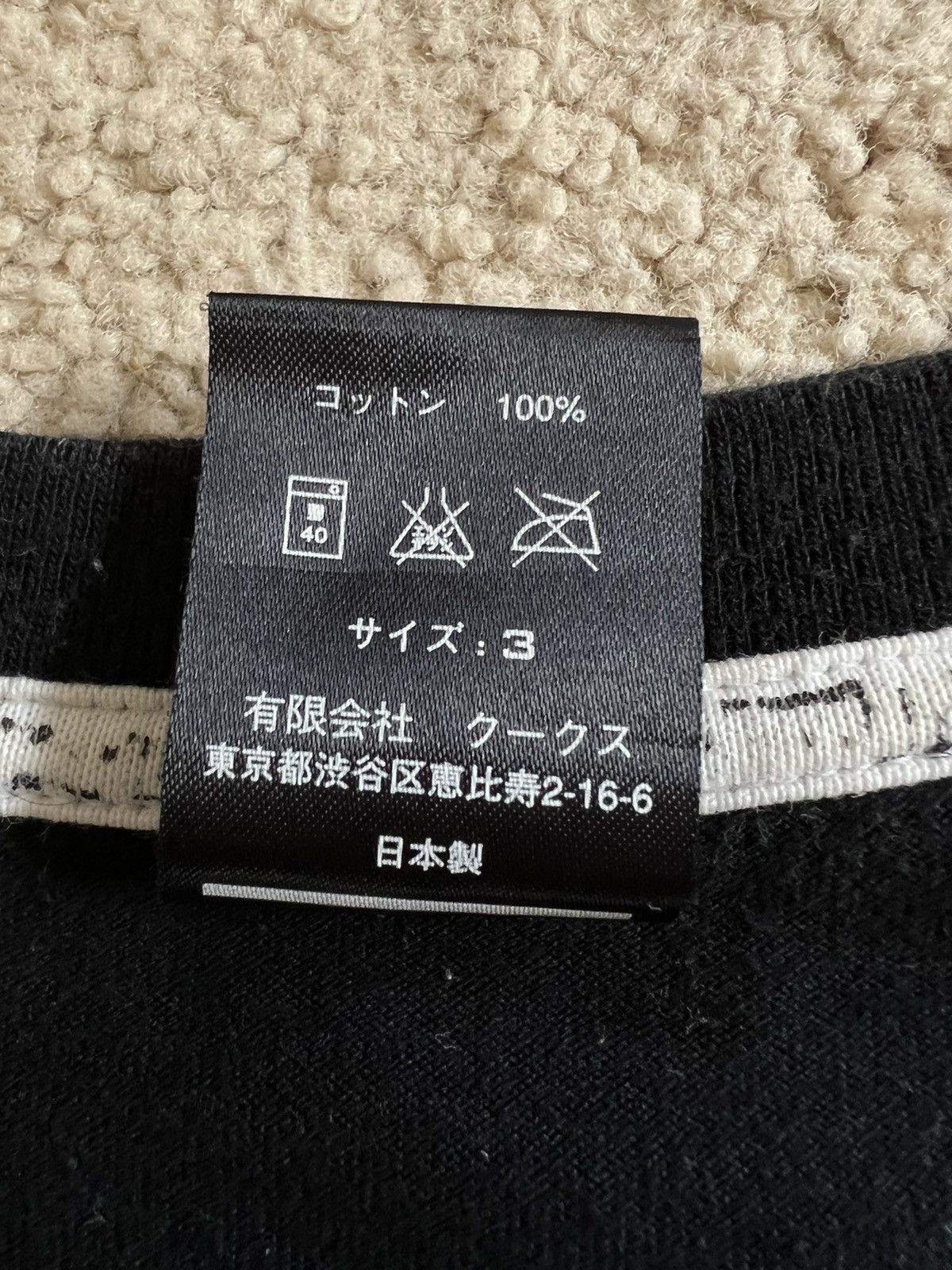 Number (N)ine Archive '03 QUADROPHENIA Tee Size US M / EU 48-50 / 2 - 5 Thumbnail