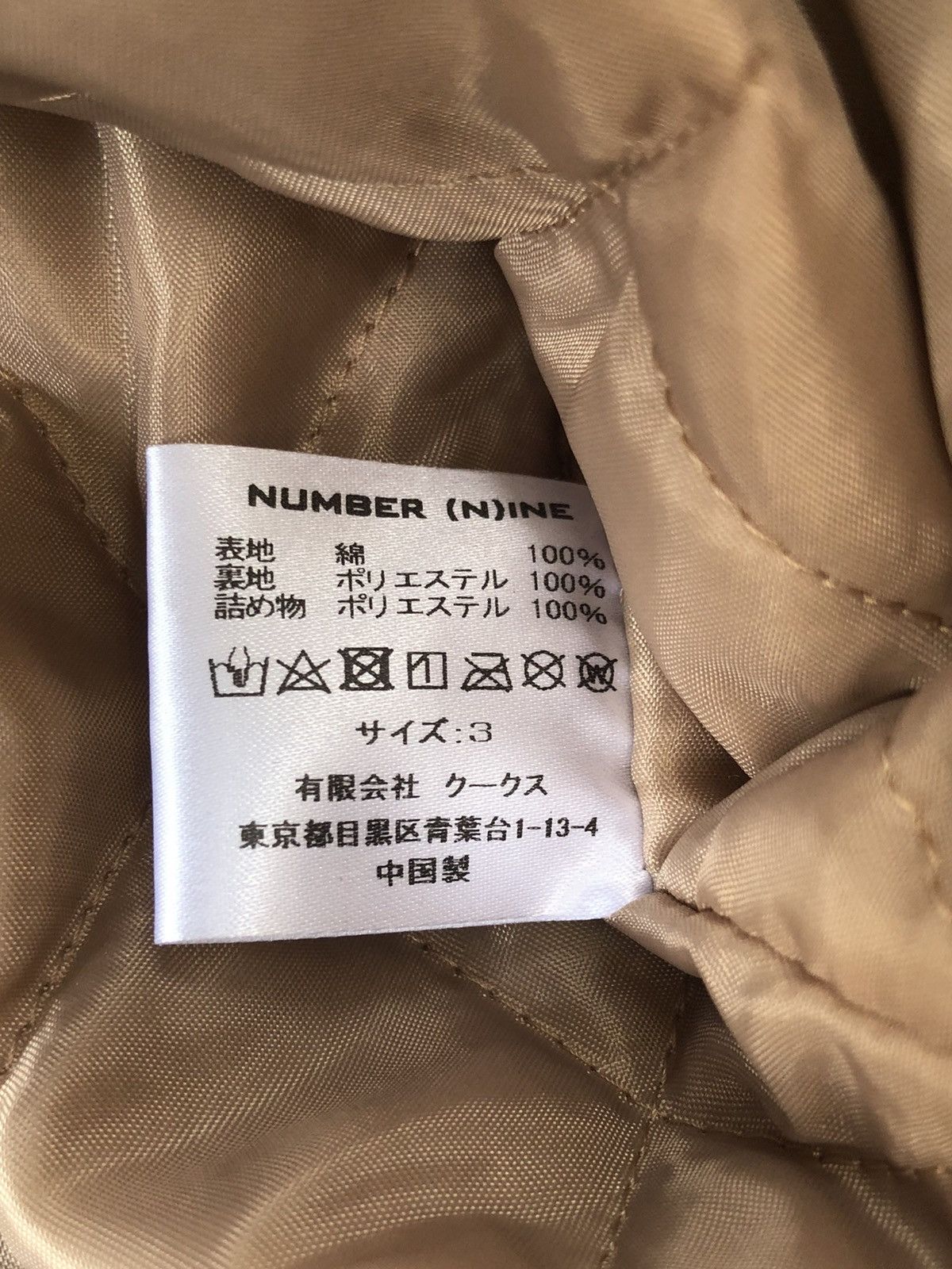 Number (N)ine 21SS Military Quilted Jacket Size US M / EU 48-50 / 2 - 9 Thumbnail
