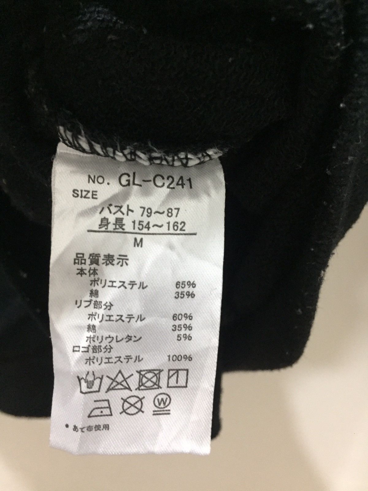 Other Meatpacking Or Glory Crewneck Sweatshirt Size US M / EU 48-50 / 2 - 4 Thumbnail