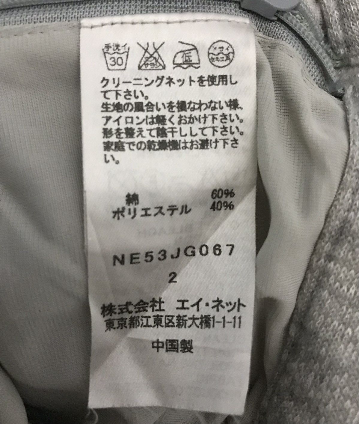 Issey Miyake × Ne-Net ISSEY MIYAKE NE-NET EDELWEISS SKIRT Size 28" / US 6 / IT 42 - 9 Thumbnail