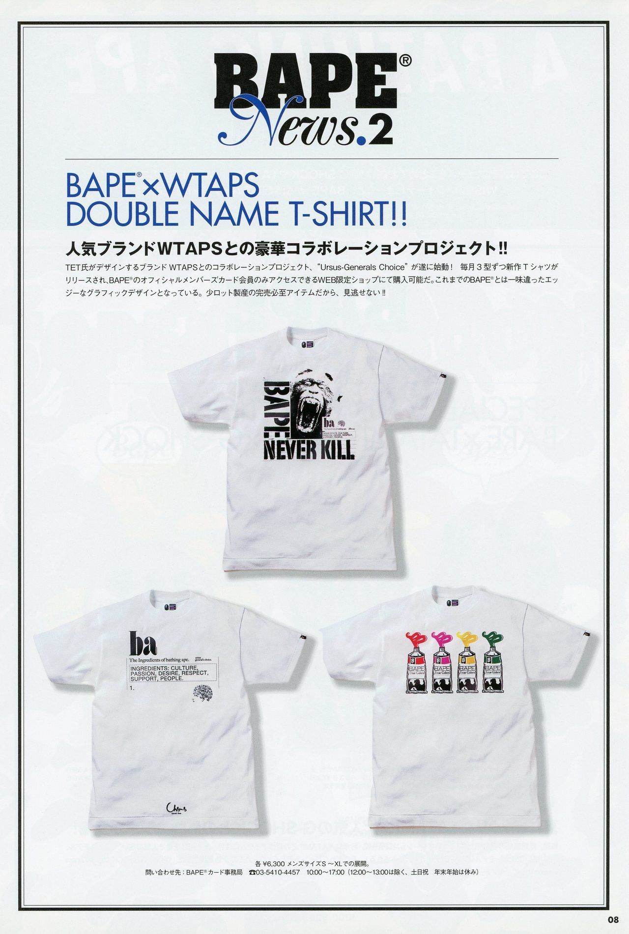 Bape × Wtaps SS07 BAPE x WTAPS tee Size US M / EU 48-50 / 2 - 2 Thumbnail