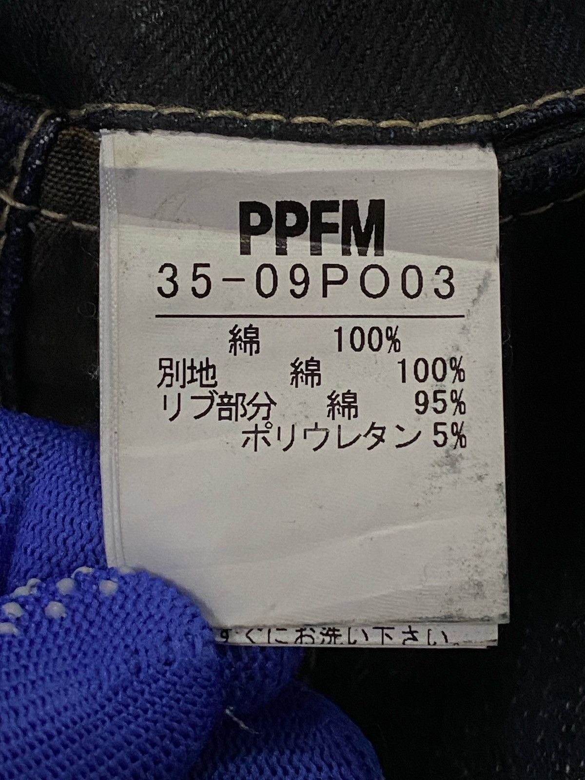 Japanese Brand × PPFM × Seditionaries Hot🔥PPFM Seditinaries Bondage Zipper Denim Pants Size US 33 - 12 Thumbnail