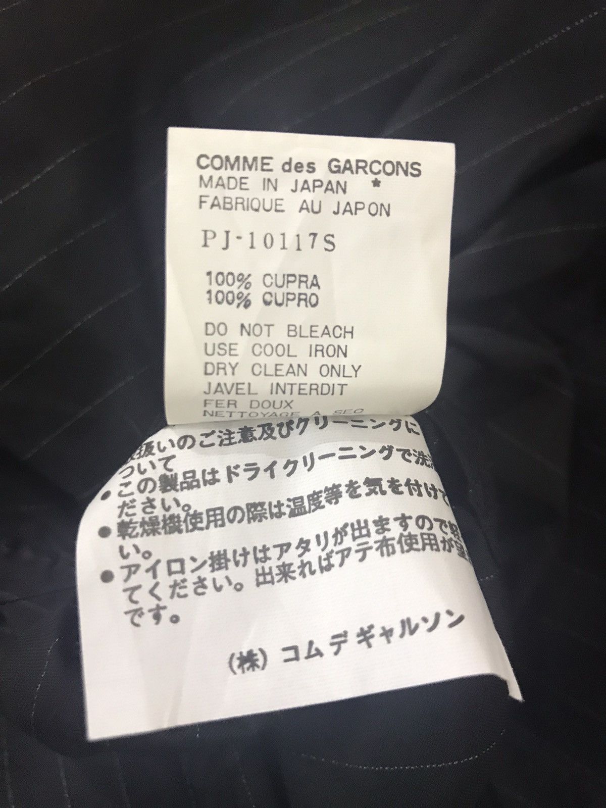 Comme des Garcons AD96 CdGHP light blazer style jacket Size US M / EU 48-50 / 2 - 6 Thumbnail