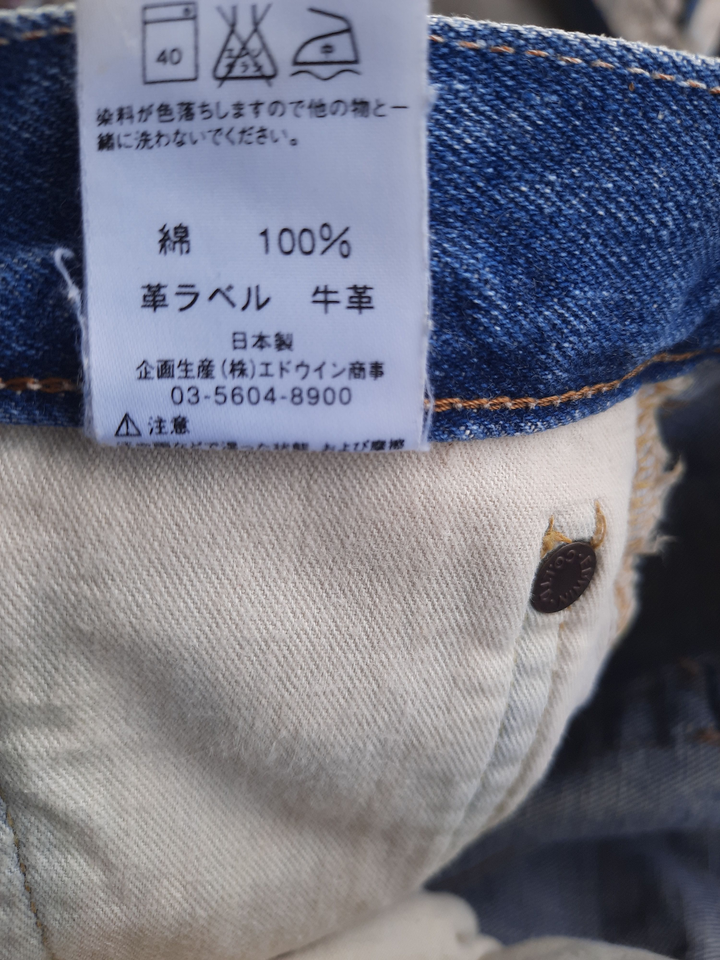 Edwin Edwin 505 Selvedge Denim Size US 31 - 7 Thumbnail