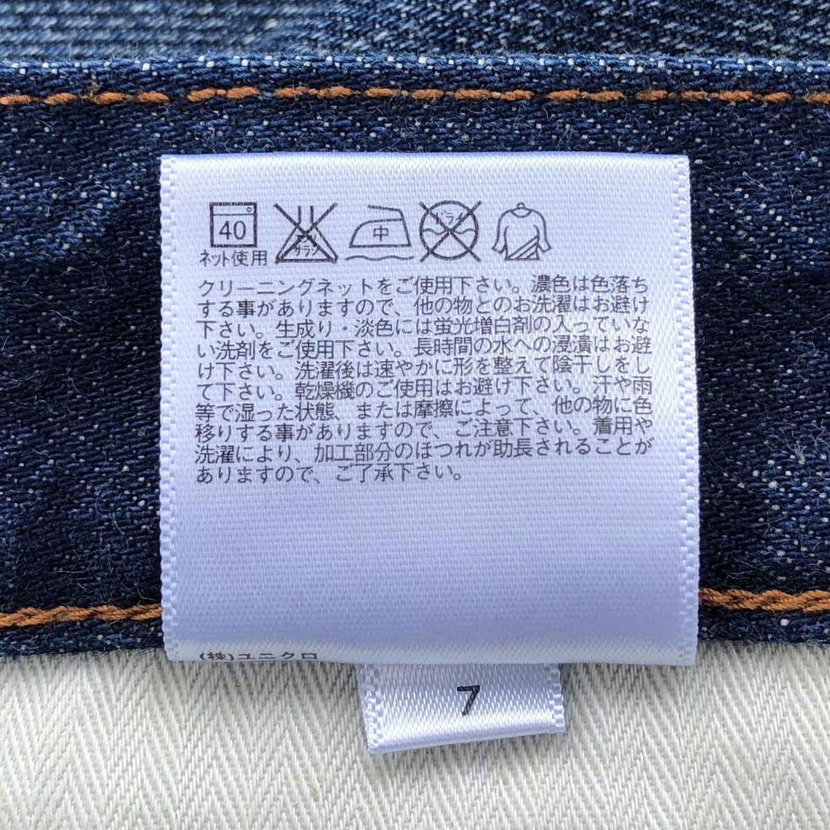 Japanese Brand Japanese indigo blue UNIQLO distressed Selvedge Denim Jeans Size US 32 / EU 48 - 15 Thumbnail