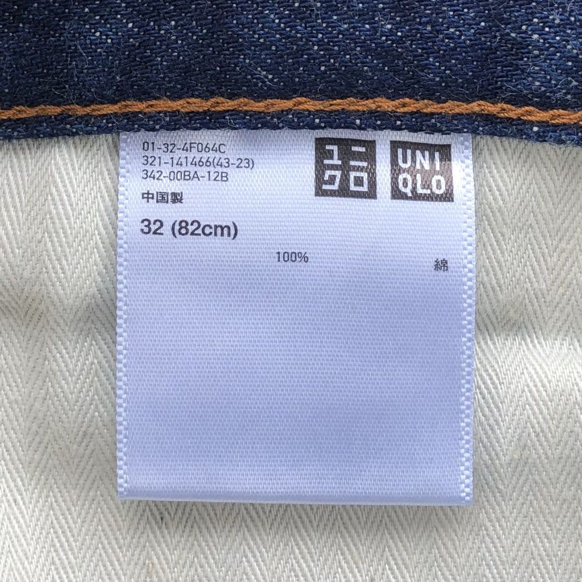 Japanese Brand Japanese indigo blue UNIQLO distressed Selvedge Denim Jeans Size US 32 / EU 48 - 14 Thumbnail
