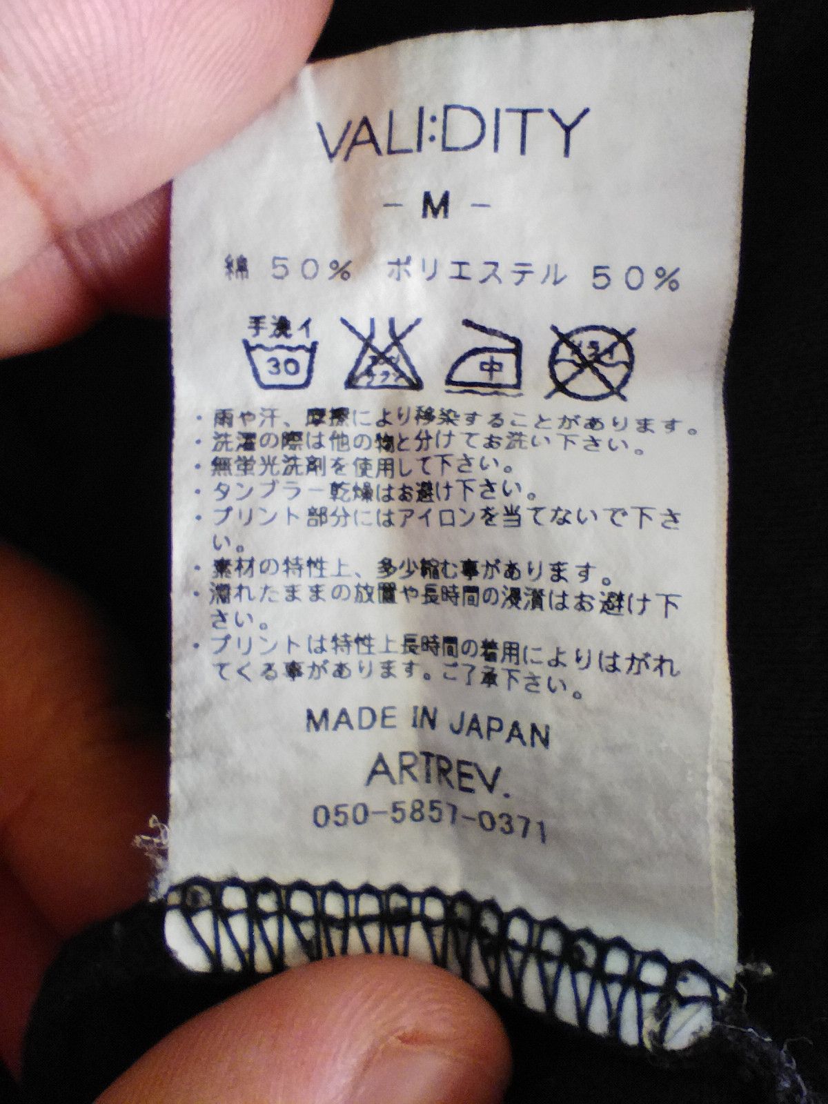 Japanese Brand 🔥 Validity t shirt Japan Brand Size US S / EU 44-46 / 1 - 6 Thumbnail
