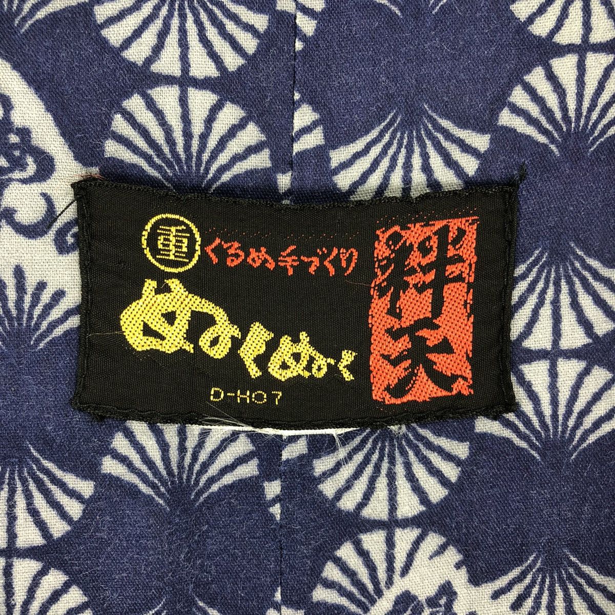 Japanese Brand Vintage 80's Kimono Patchwork Cardigan Japanese Tradisional Size US L / EU 52-54 / 3 - 13 Thumbnail