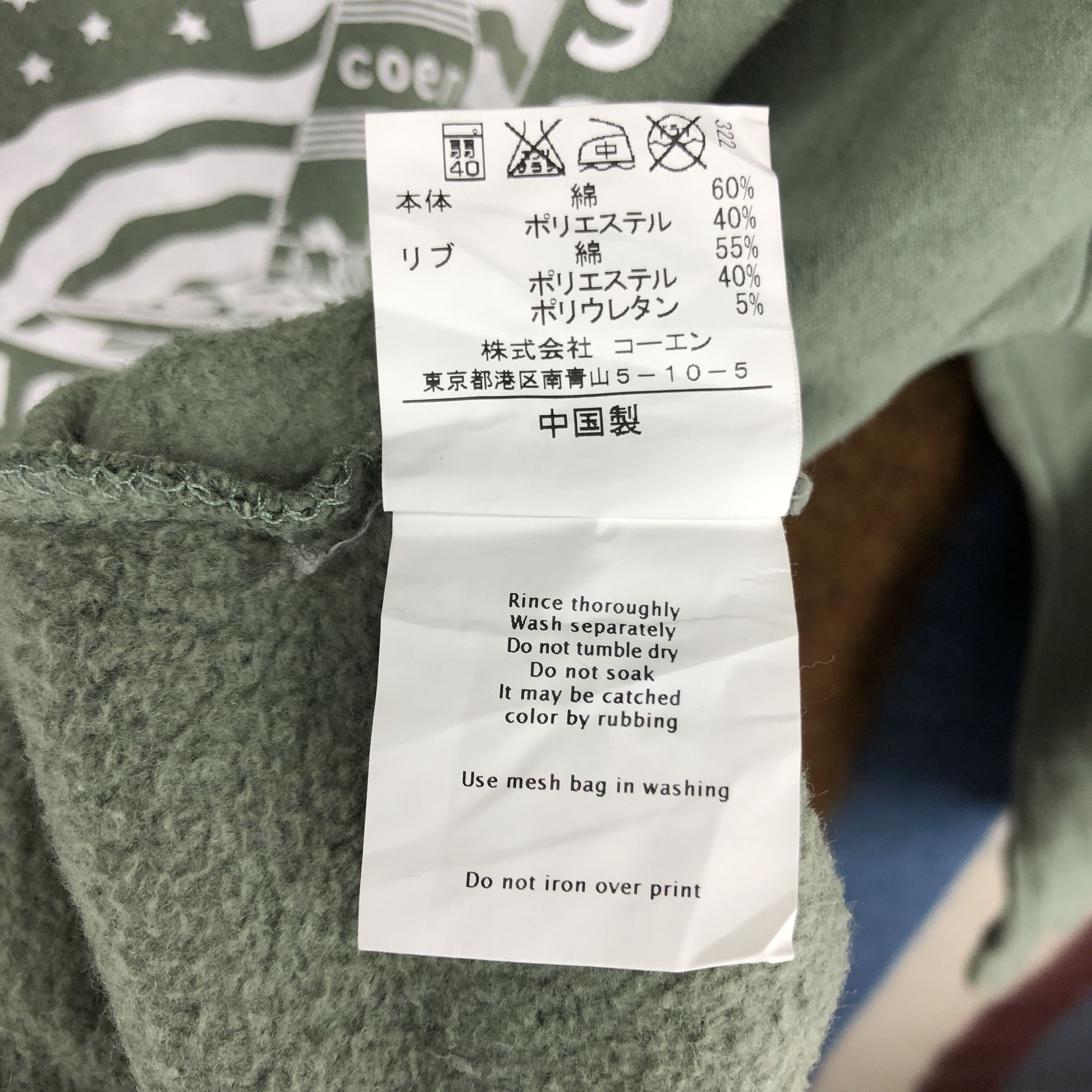 Japanese Brand WEST COACH OCEAN YACHT TEAM by COEN Sweatshirt #2772-100 Size US M / EU 48-50 / 2 - 7 Thumbnail