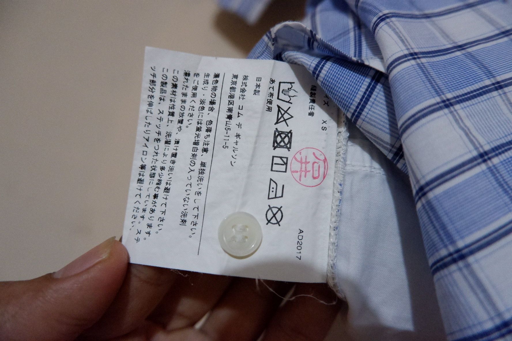 Comme des Garcons Ss17 Junya Watanabe Men Button Shirt Size US S / EU 44-46 / 1 - 7 Thumbnail