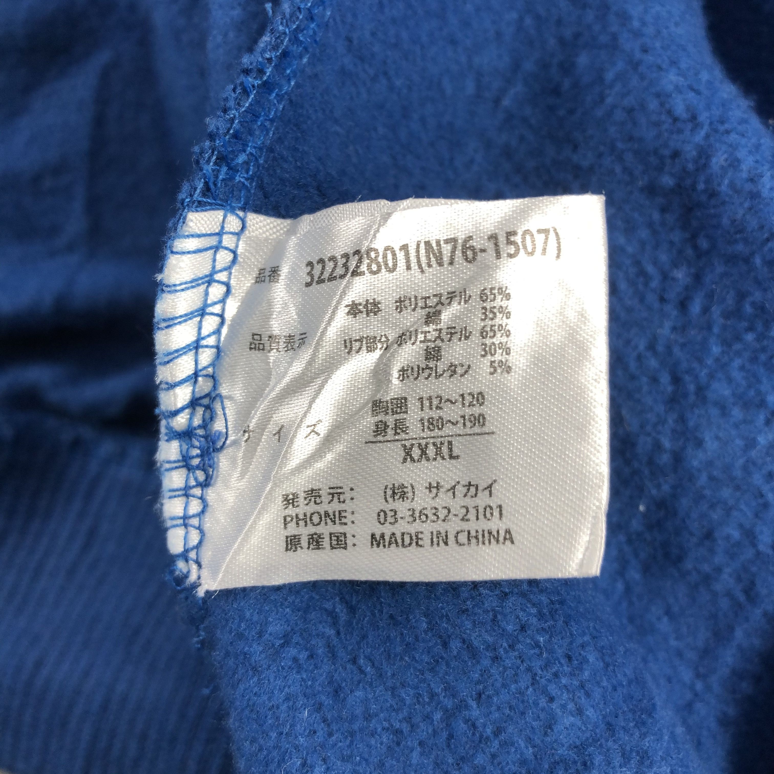 Japanese Brand Distress 76 Lubricants Racing Varsity Jacket JC14 Size US L / EU 52-54 / 3 - 9 Thumbnail
