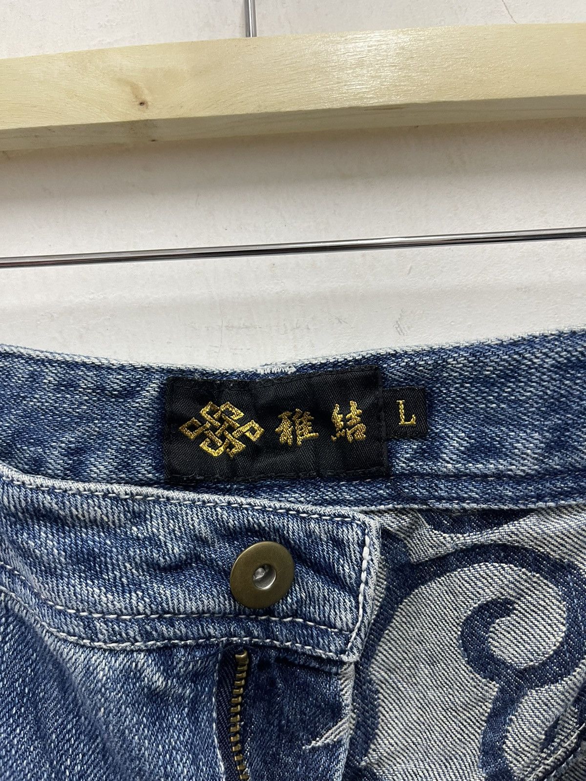 Karakuri Tamashii Rare Vintage SUKAJAN Japan Motive Pop Art Denim Jeans Size US 33 - 6 Thumbnail
