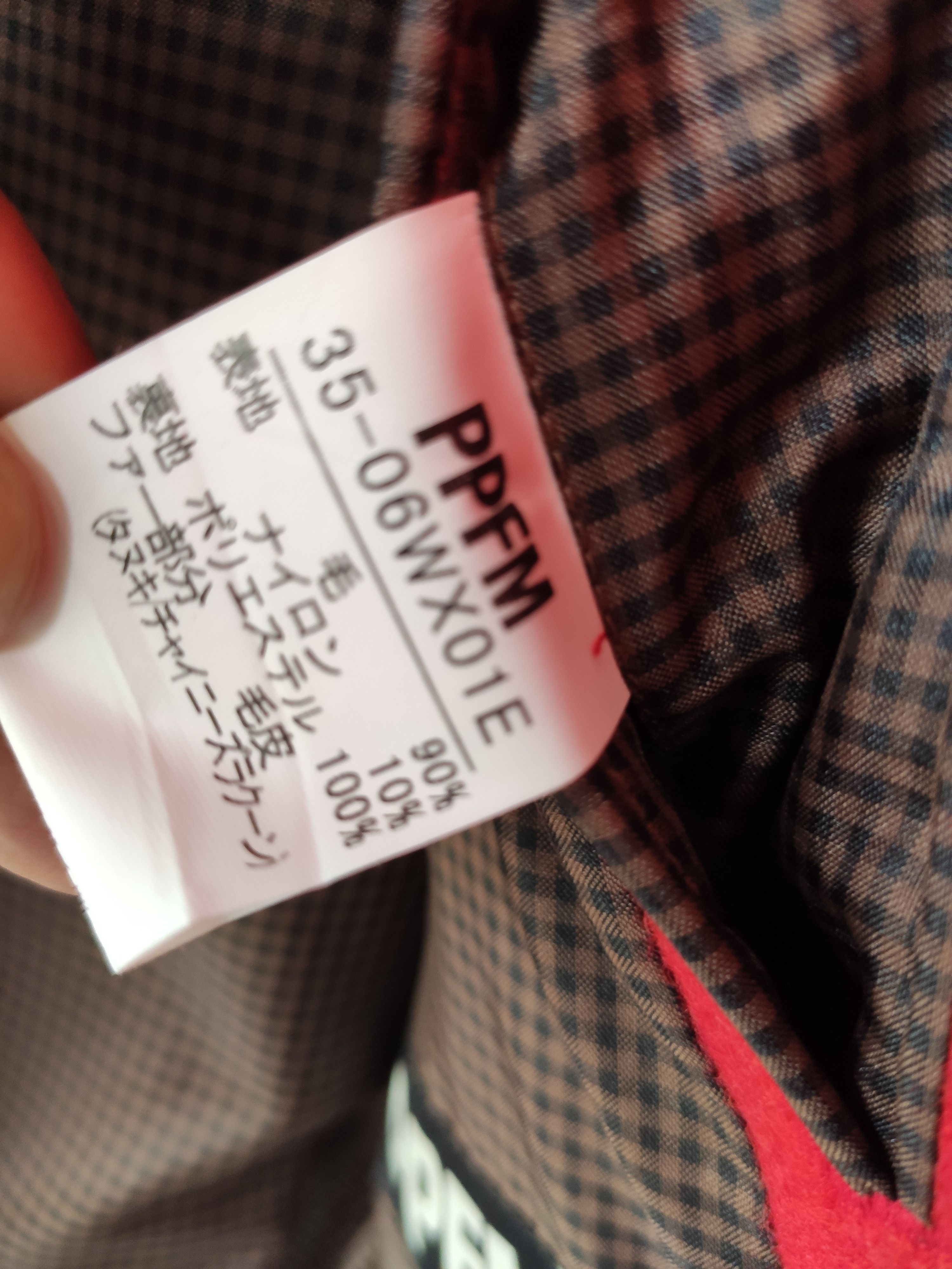 PPFM PPFM jacket seditionaries wool jacket if six was nine Size US M / EU 48-50 / 2 - 7 Thumbnail
