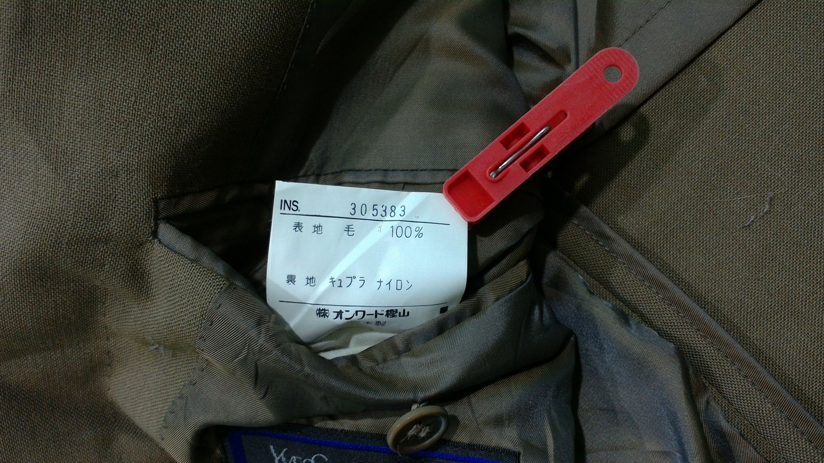 Vintage YSL Blazer Size 40R - 5 Thumbnail