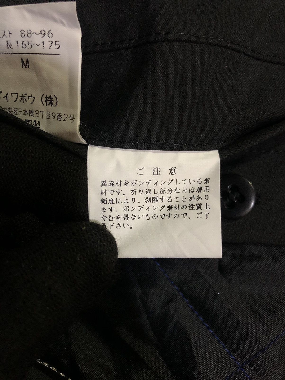 VTG THAMESPOINT X THINSULATE INSULATION COAT BY ISSEY MIYAKE