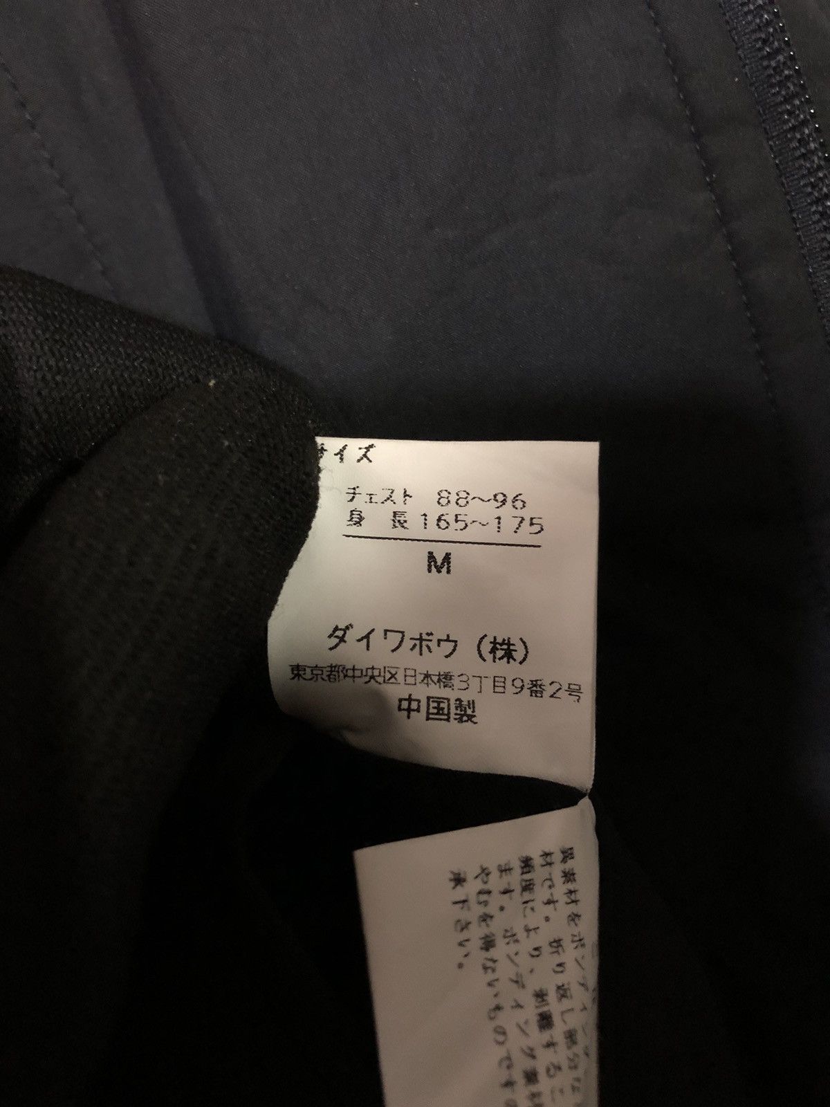 VTG THAMESPOINT X THINSULATE INSULATION COAT BY ISSEY MIYAKE