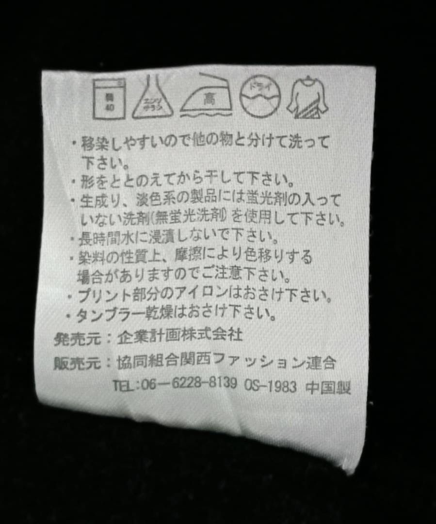 Anime One Piece Size US M / EU 48-50 / 2 - 6 Thumbnail