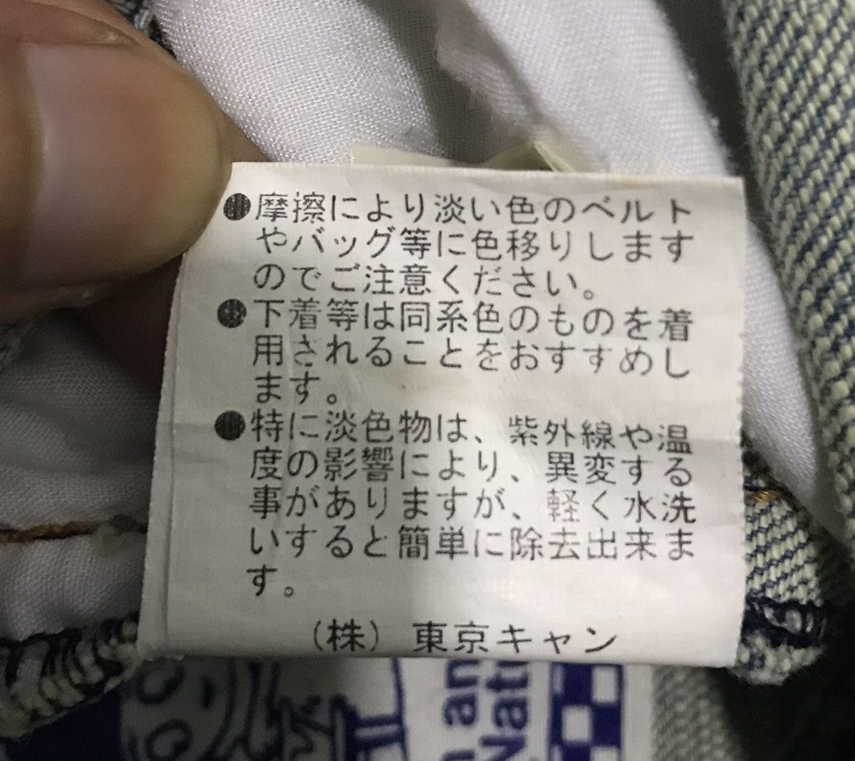 Japanese Brand BETHPLACE PANTS Size US 32 / EU 48 - 18 Thumbnail