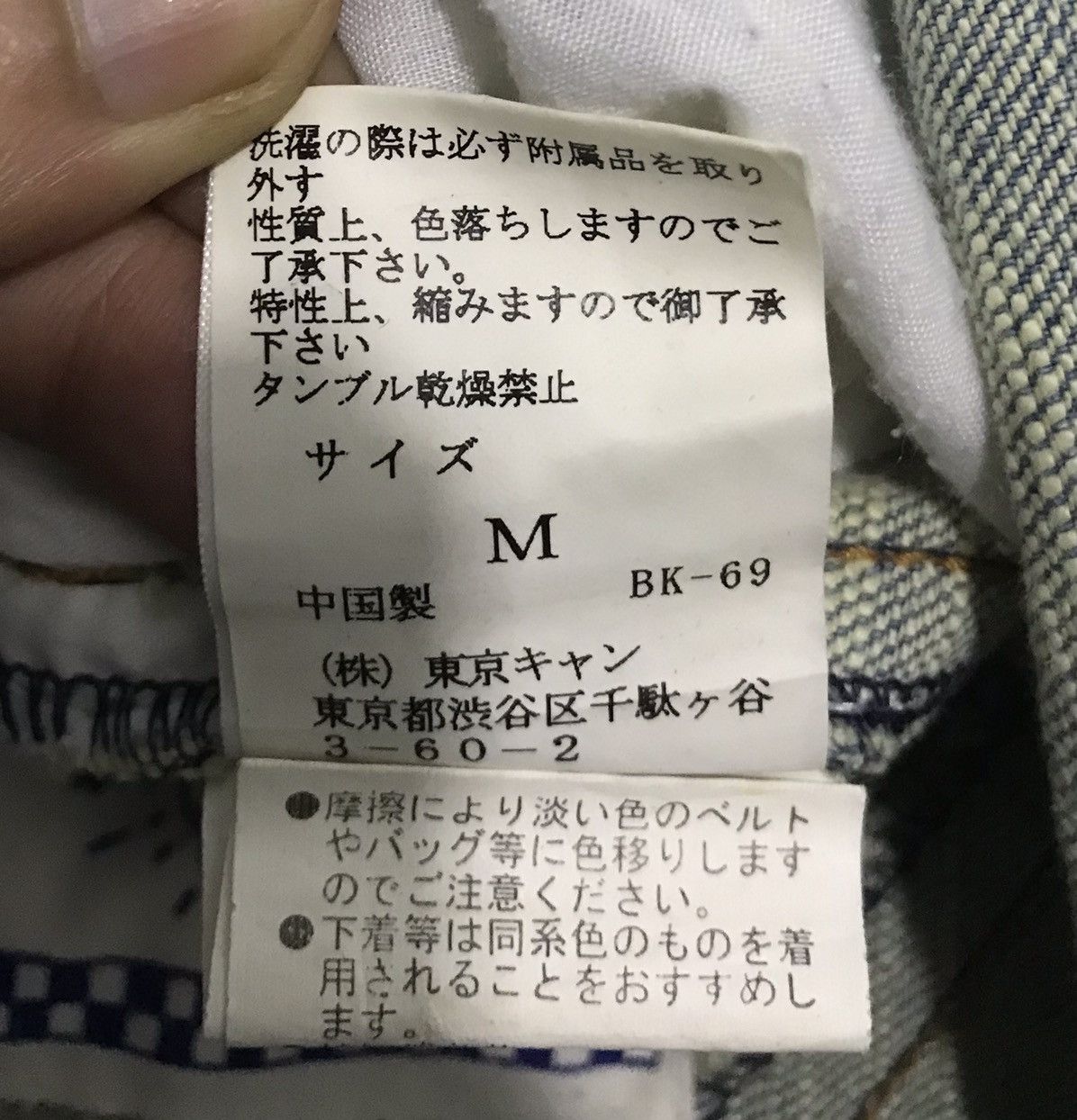 Japanese Brand BETHPLACE PANTS Size US 32 / EU 48 - 16 Thumbnail
