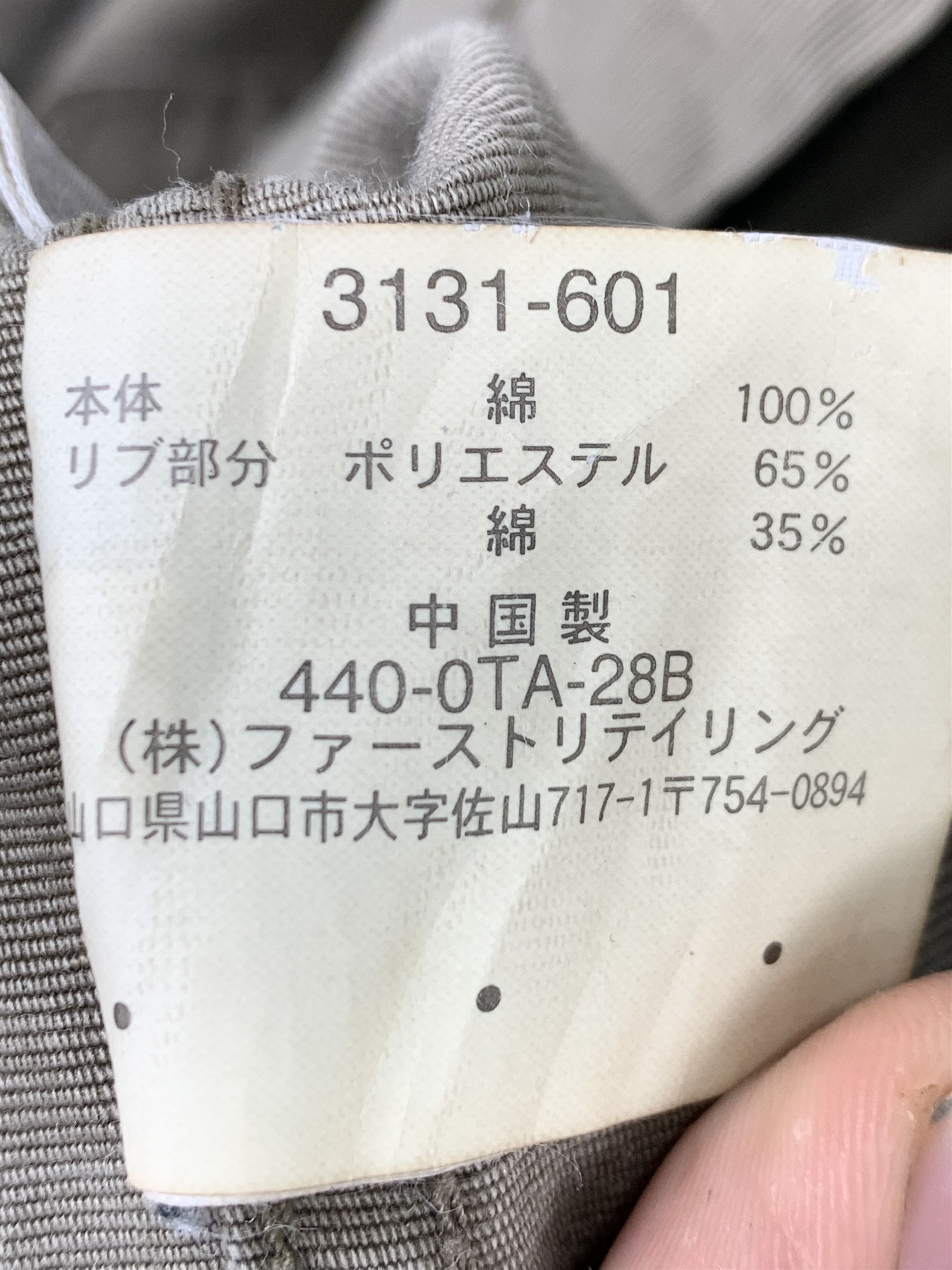 Uniqlo Vintage UNIQLO Faded Cotton Khaki Jacket J0444 Size US L / EU 52-54 / 3 - 14 Thumbnail
