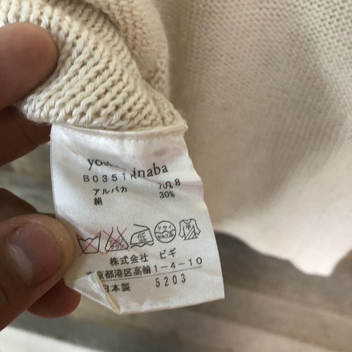 Japanese Brand Yoshie Inaba Cream crochet meshnet Knitwear #3955 Size US M / EU 48-50 / 2 - 12 Thumbnail