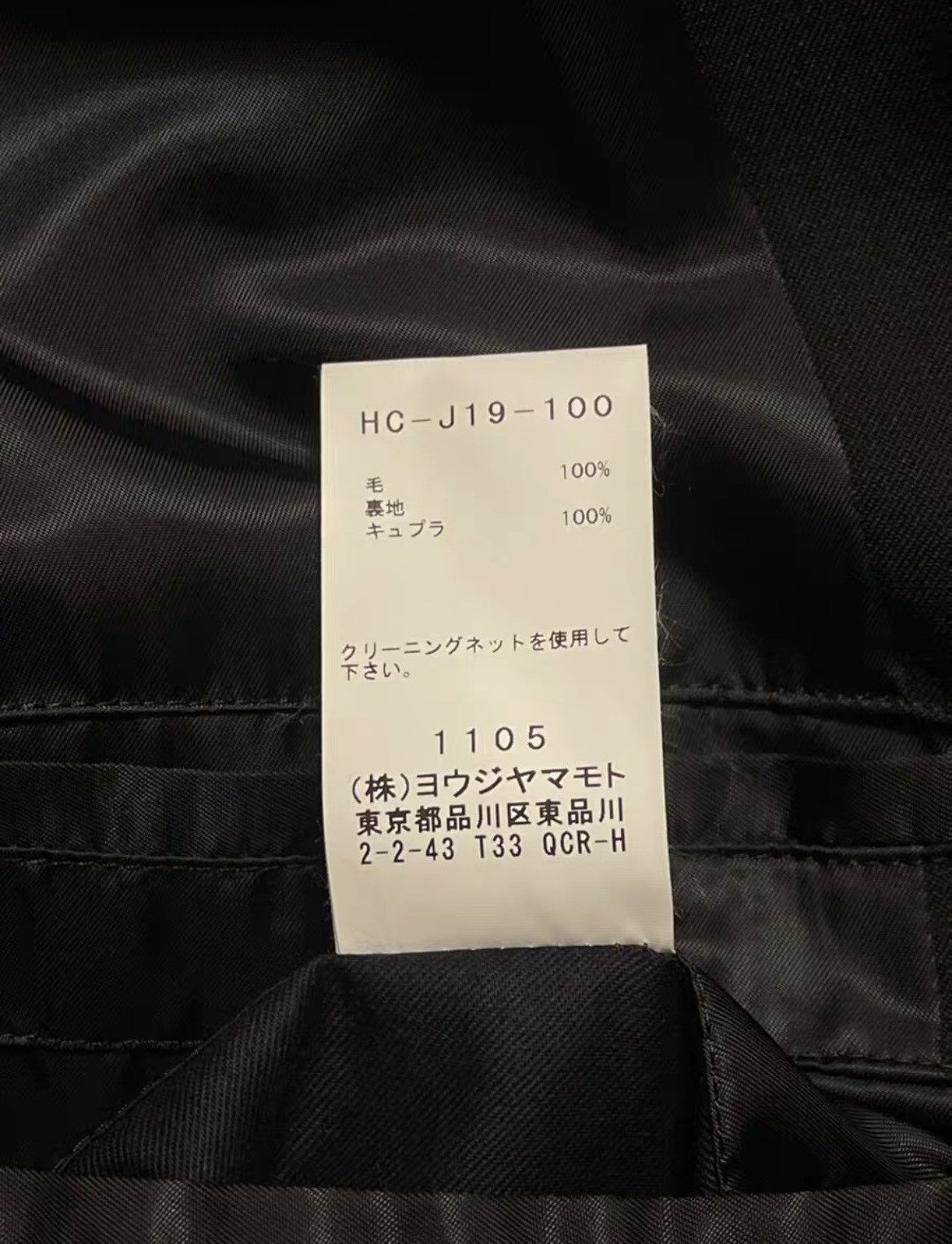 Yohji Yamamoto Yohji Yamamoto pour homme 19aw long jacket Size US L / EU 52-54 / 3 - 5 Thumbnail